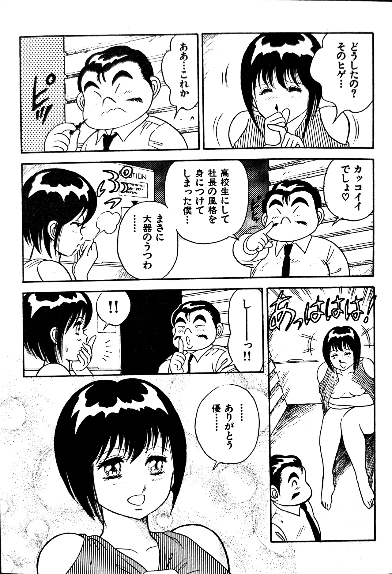 [Conodonts]Superoid Ai II Mesu Buta Gekitou Hen Page 16