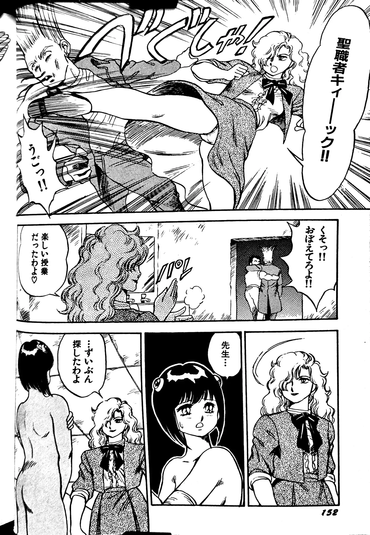 [Conodonts]Superoid Ai II Mesu Buta Gekitou Hen Page 160
