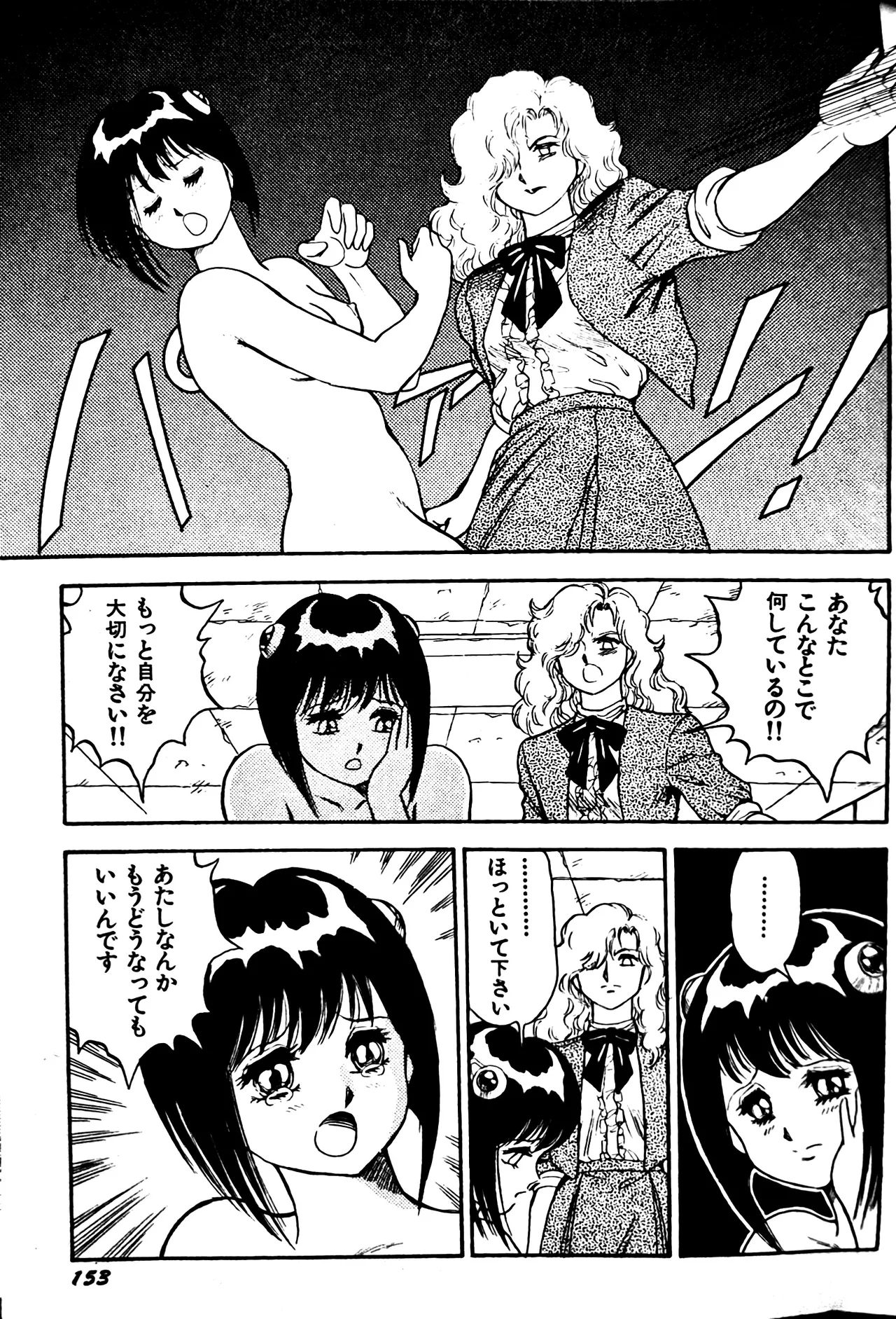 [Conodonts]Superoid Ai II Mesu Buta Gekitou Hen Page 161