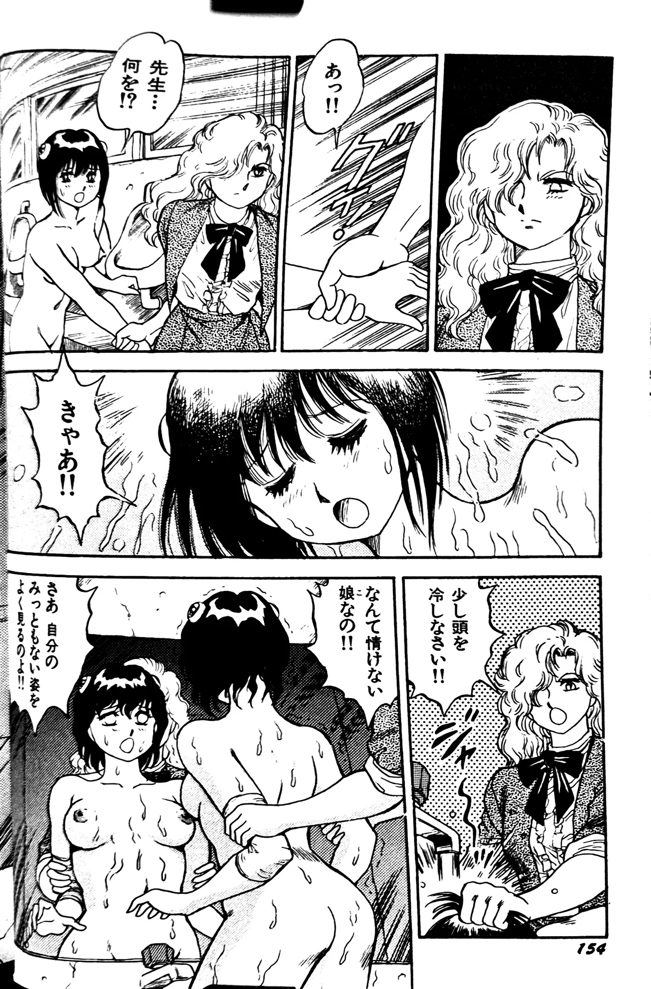 [Conodonts]Superoid Ai II Mesu Buta Gekitou Hen Page 162