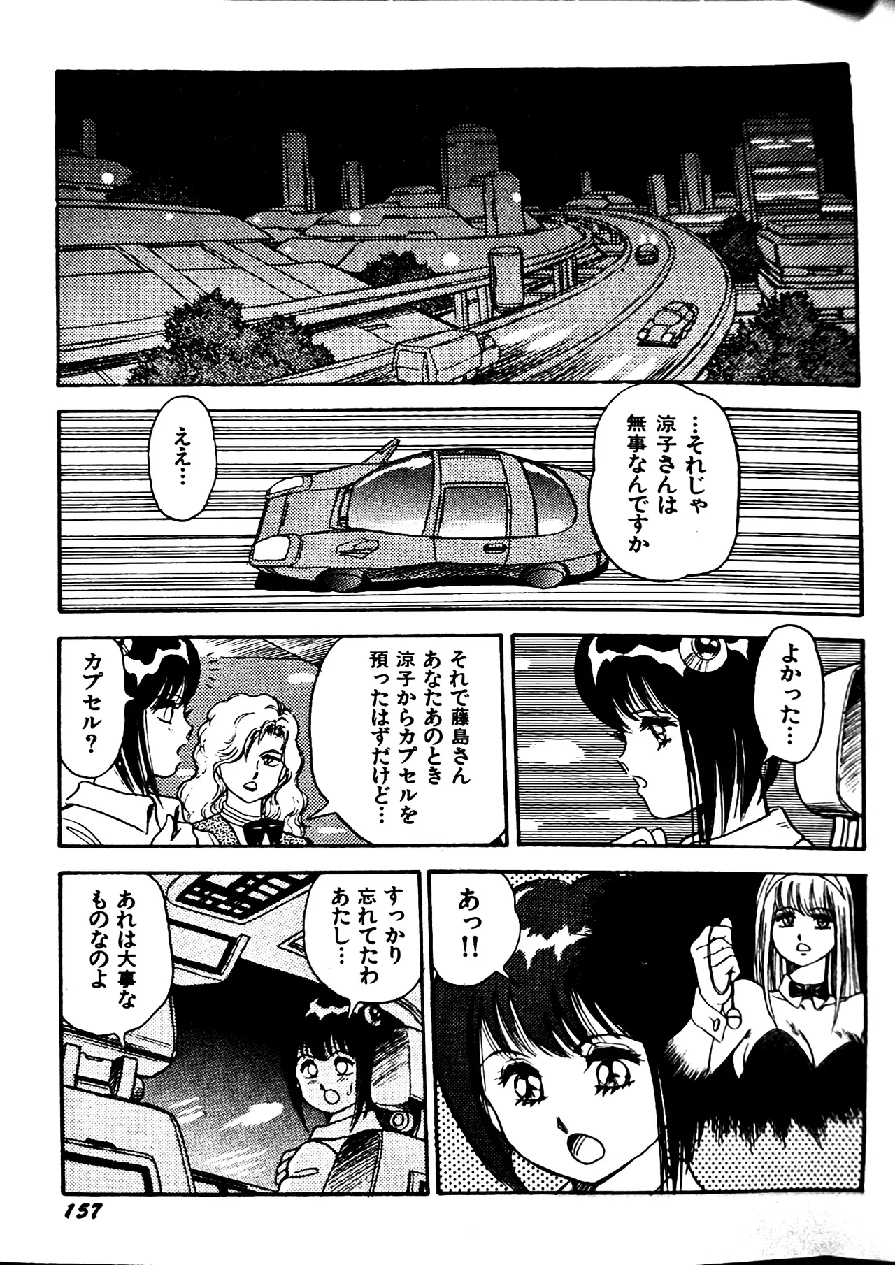 [Conodonts]Superoid Ai II Mesu Buta Gekitou Hen Page 165