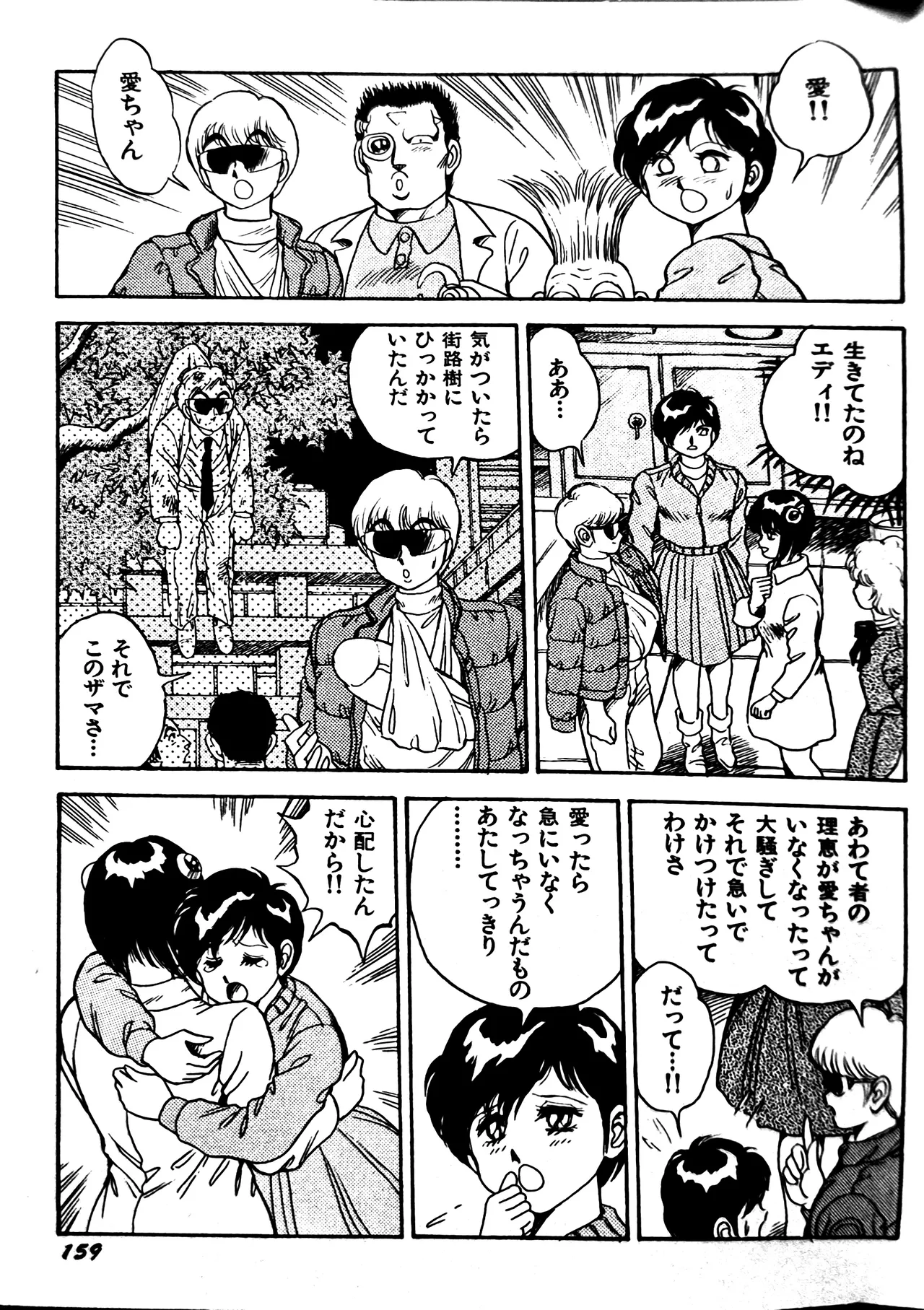[Conodonts]Superoid Ai II Mesu Buta Gekitou Hen Page 167