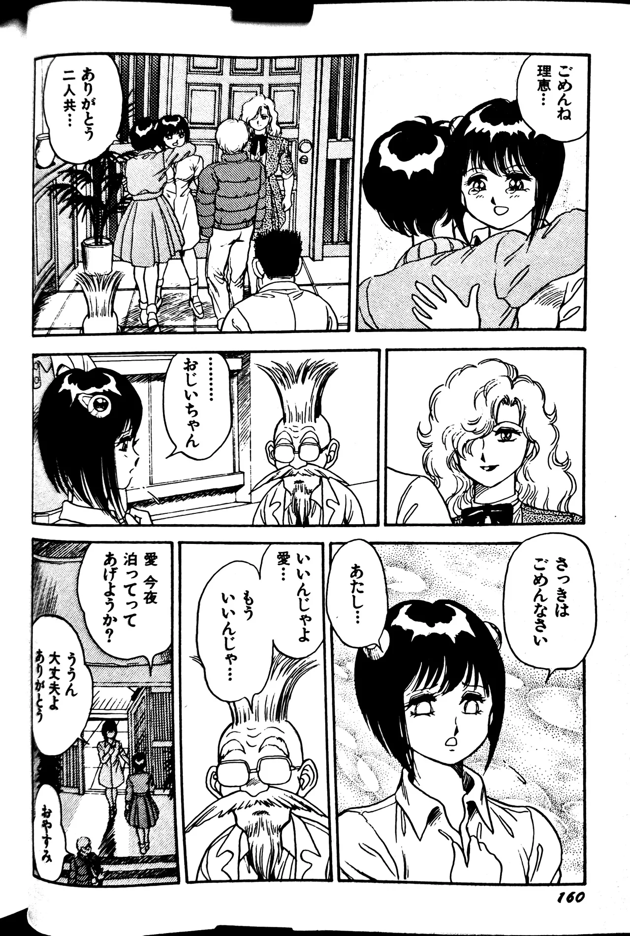 [Conodonts]Superoid Ai II Mesu Buta Gekitou Hen Page 168