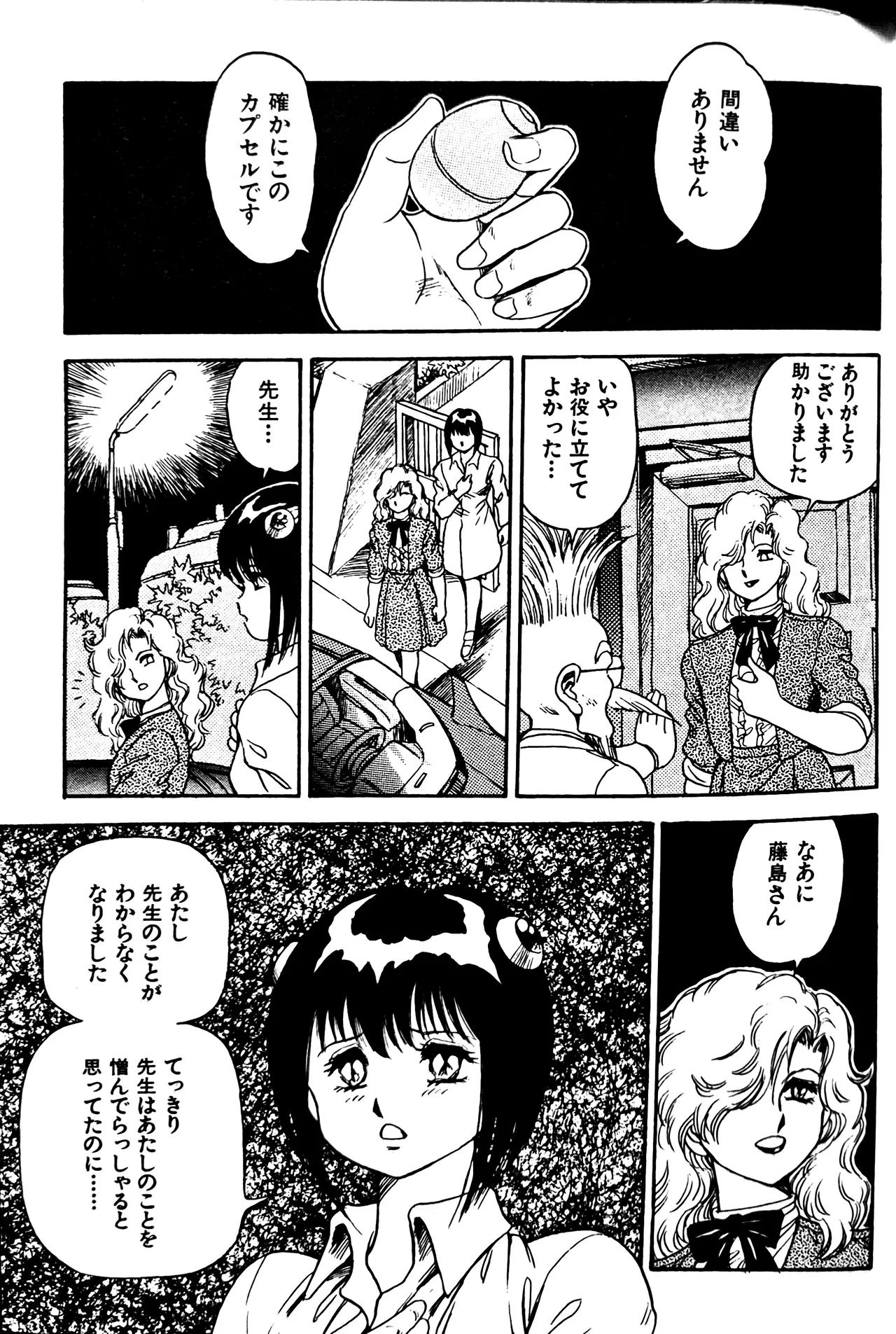 [Conodonts]Superoid Ai II Mesu Buta Gekitou Hen Page 169