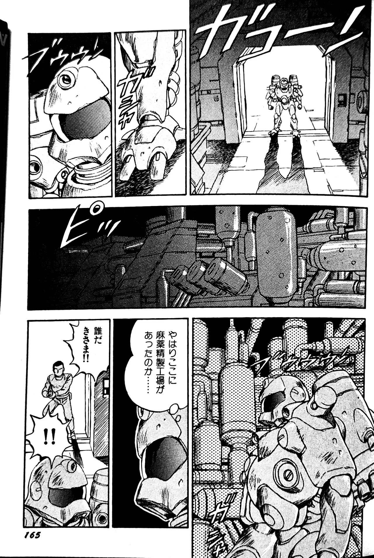 [Conodonts]Superoid Ai II Mesu Buta Gekitou Hen Page 173
