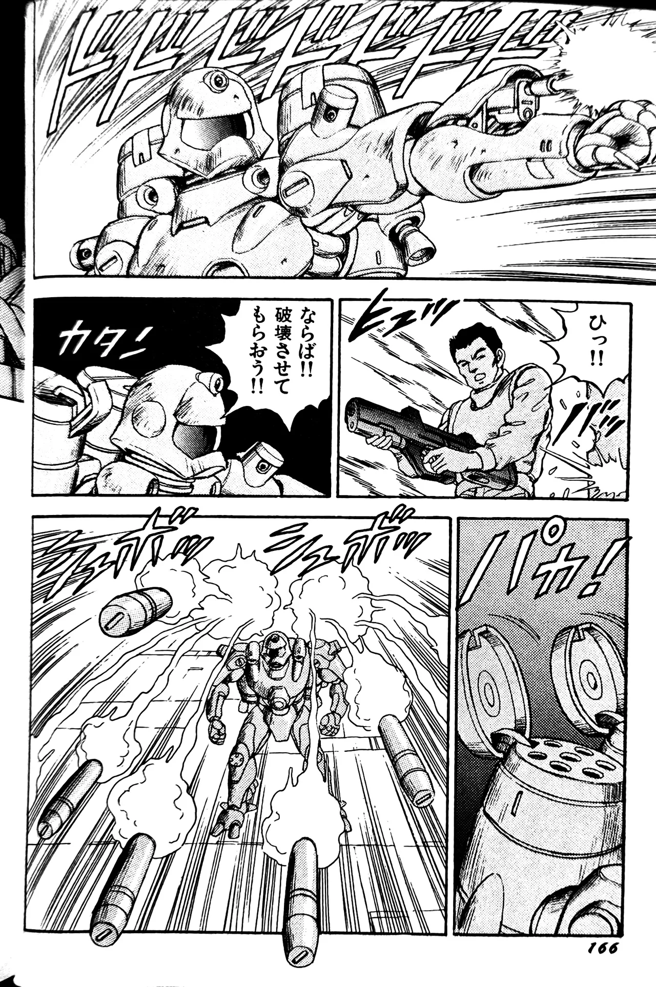 [Conodonts]Superoid Ai II Mesu Buta Gekitou Hen Page 174