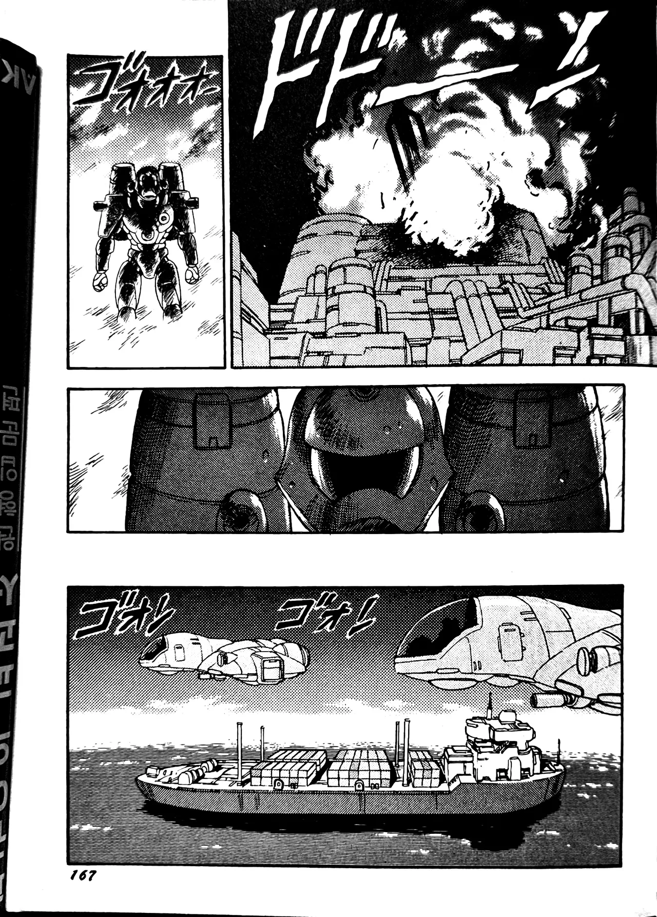 [Conodonts]Superoid Ai II Mesu Buta Gekitou Hen Page 175