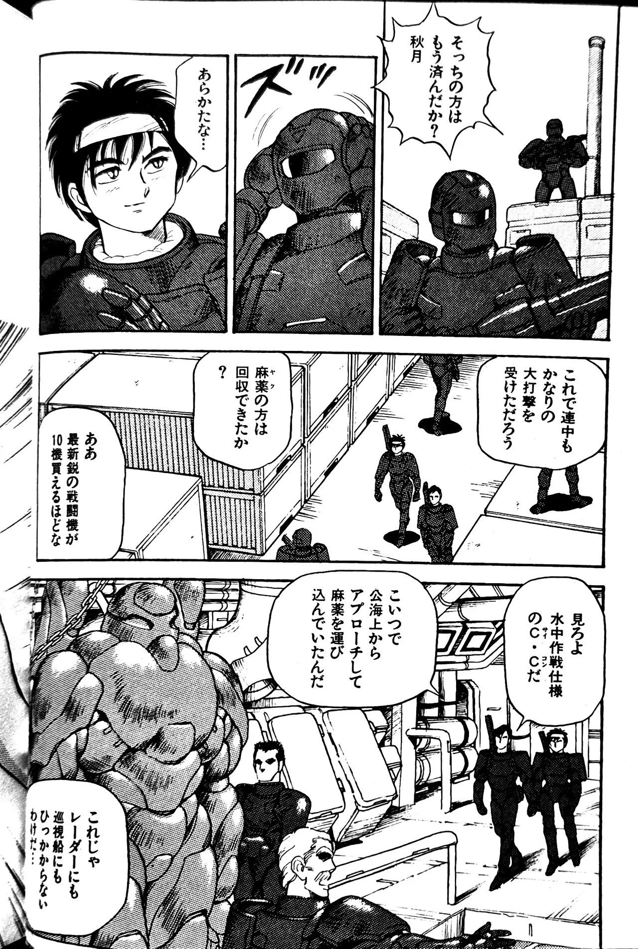 [Conodonts]Superoid Ai II Mesu Buta Gekitou Hen Page 178