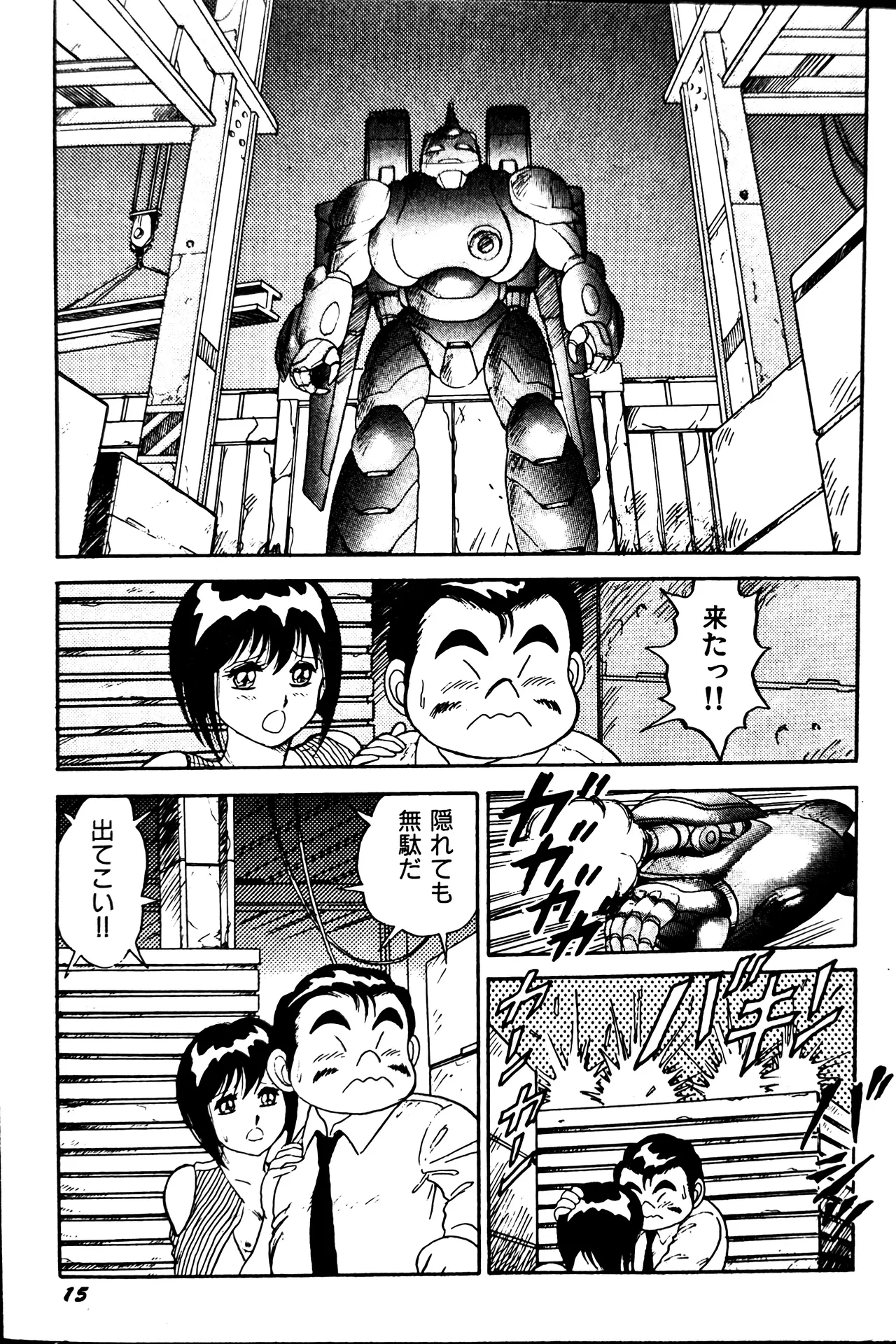 [Conodonts]Superoid Ai II Mesu Buta Gekitou Hen Page 18