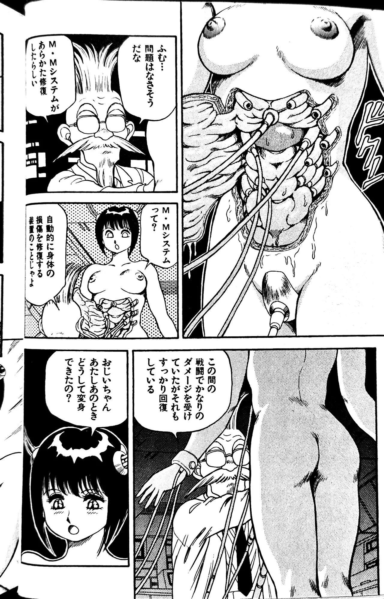 [Conodonts]Superoid Ai II Mesu Buta Gekitou Hen Page 180