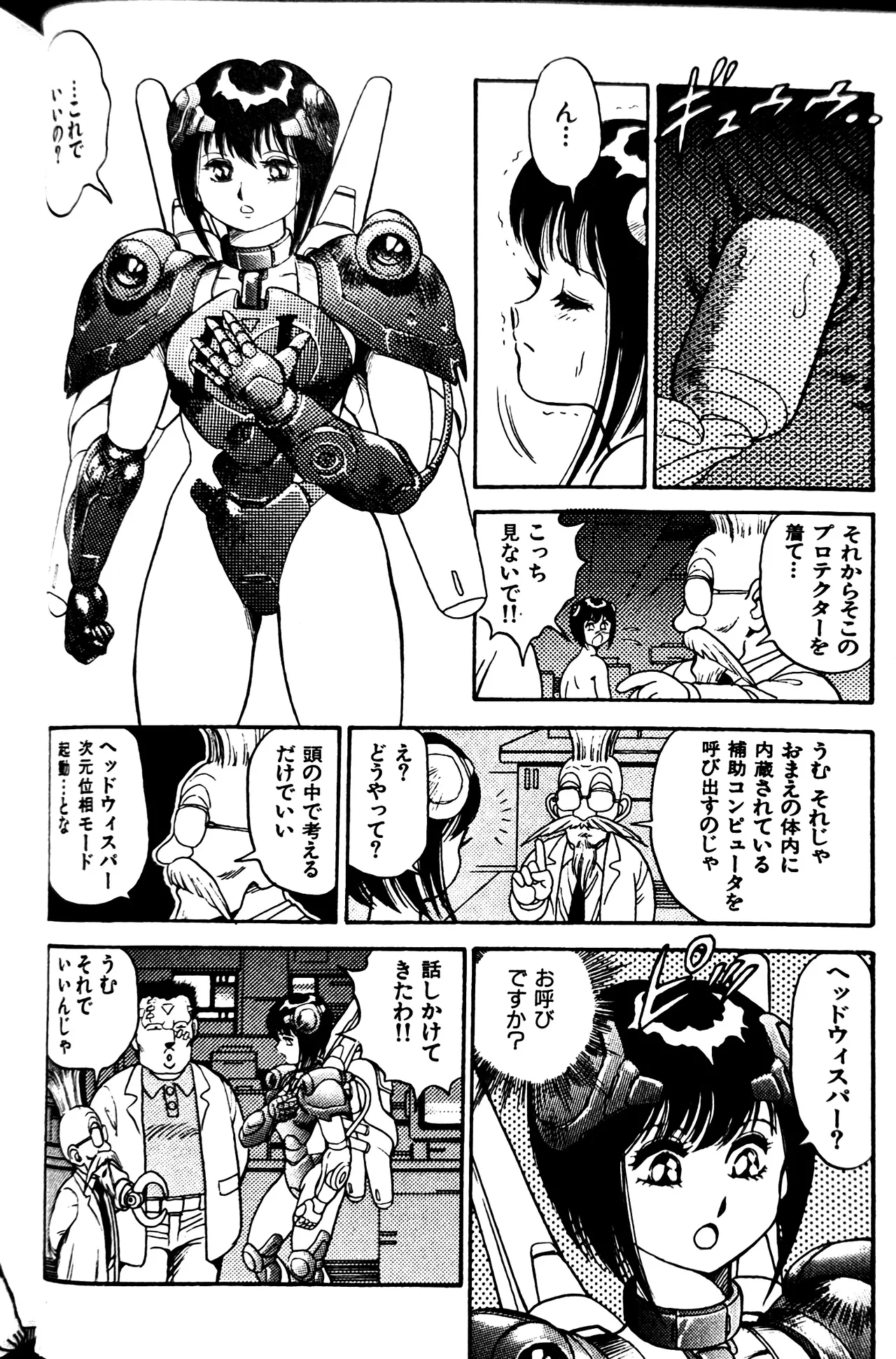 [Conodonts]Superoid Ai II Mesu Buta Gekitou Hen Page 182