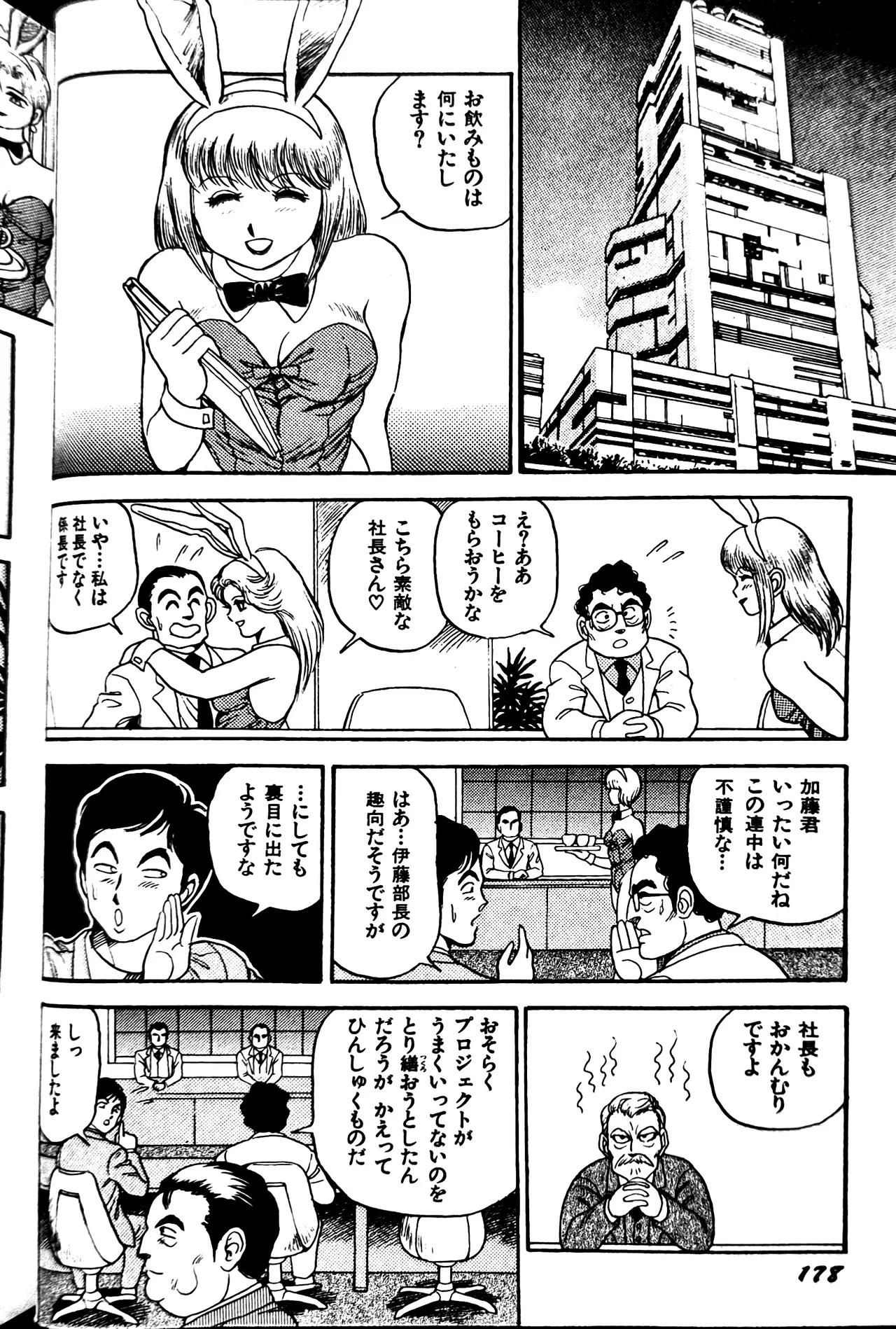 [Conodonts]Superoid Ai II Mesu Buta Gekitou Hen Page 186