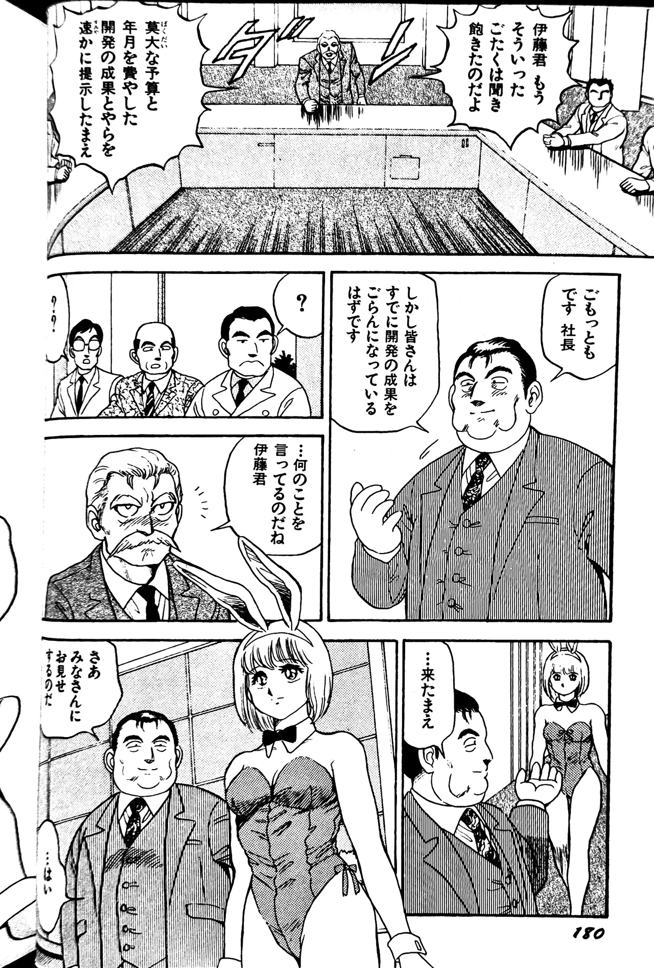 [Conodonts]Superoid Ai II Mesu Buta Gekitou Hen Page 188
