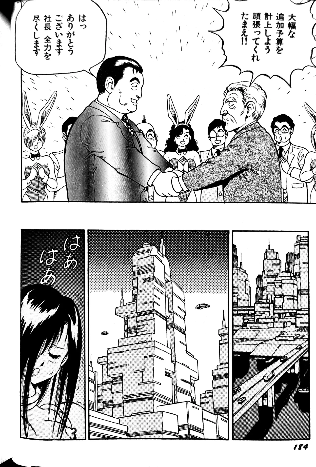 [Conodonts]Superoid Ai II Mesu Buta Gekitou Hen Page 192