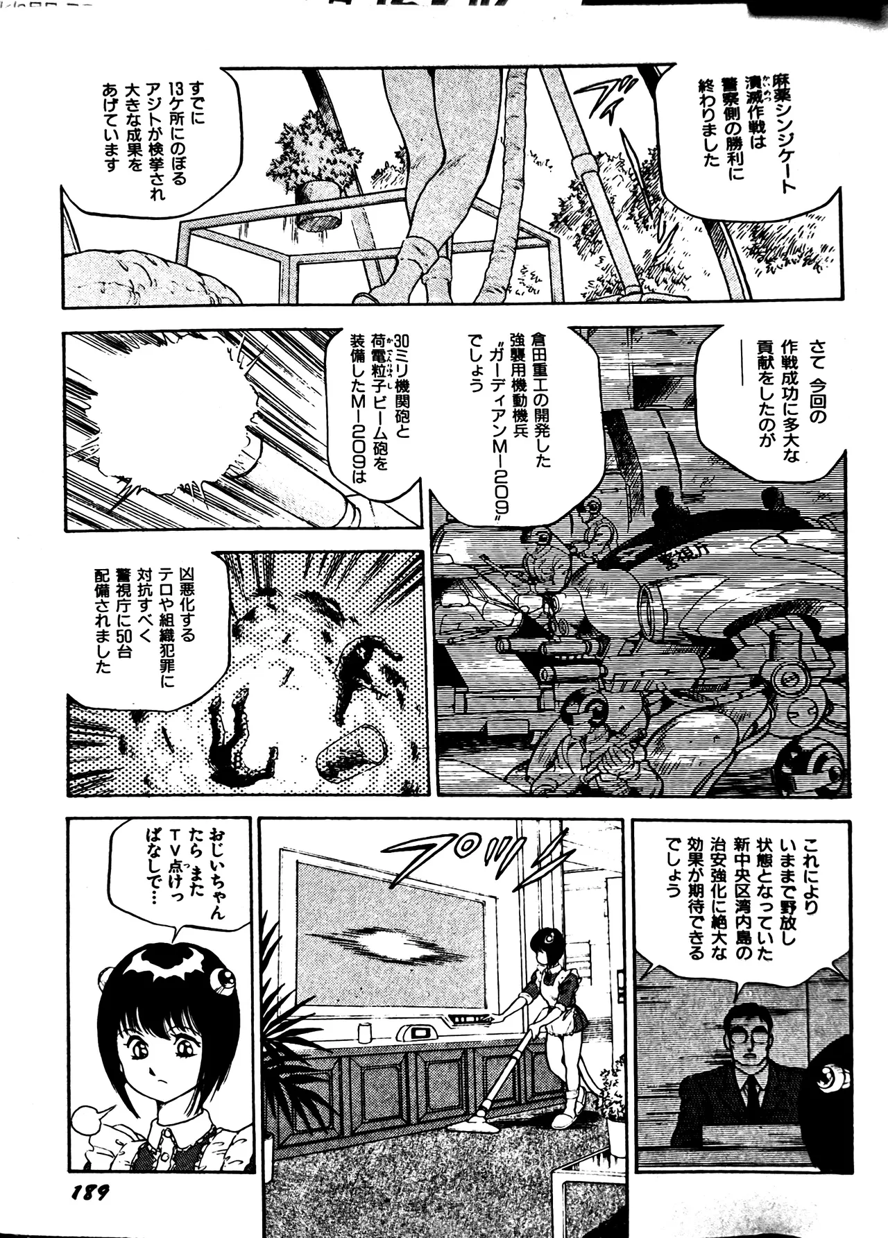 [Conodonts]Superoid Ai II Mesu Buta Gekitou Hen Page 197