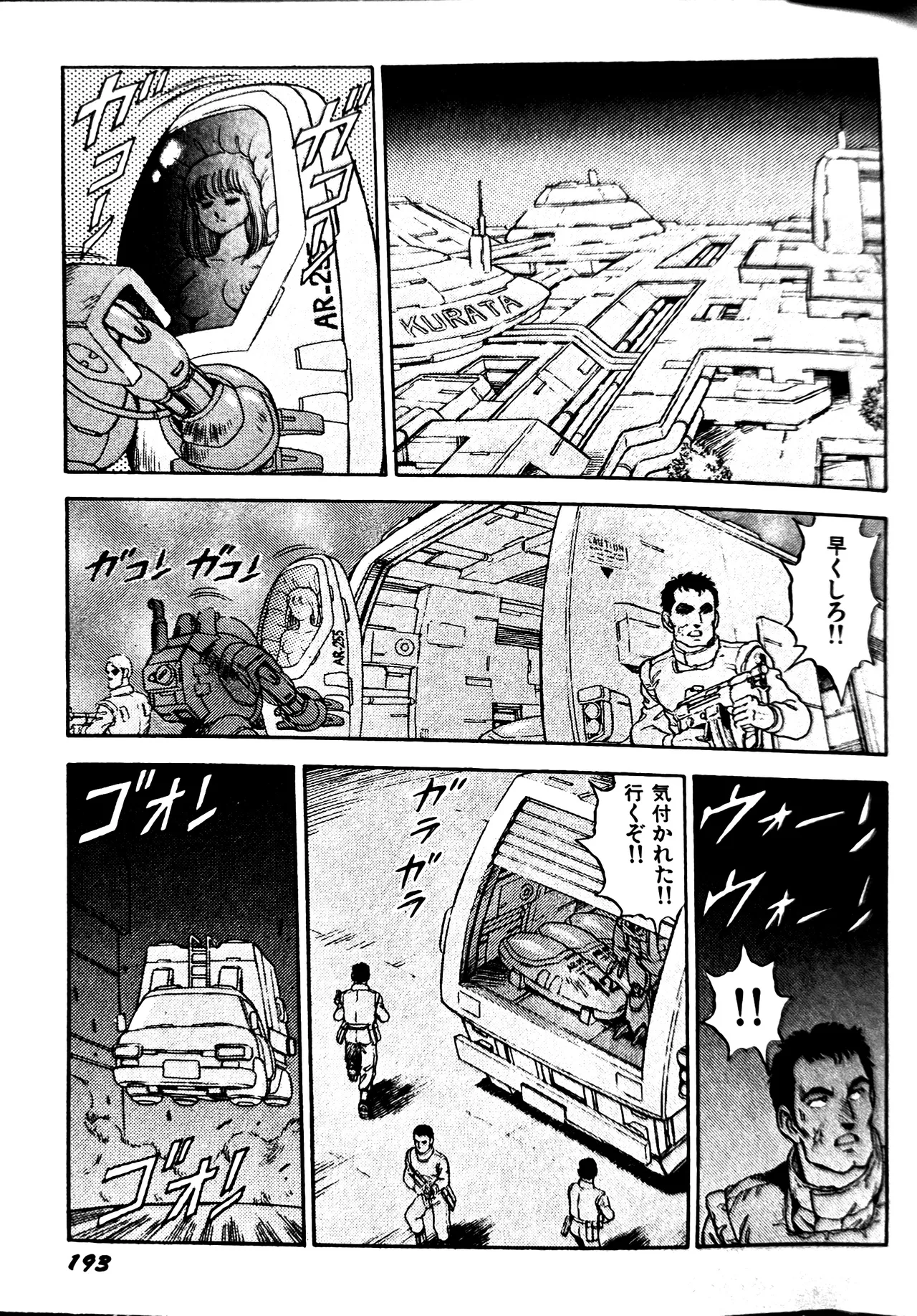 [Conodonts]Superoid Ai II Mesu Buta Gekitou Hen Page 201