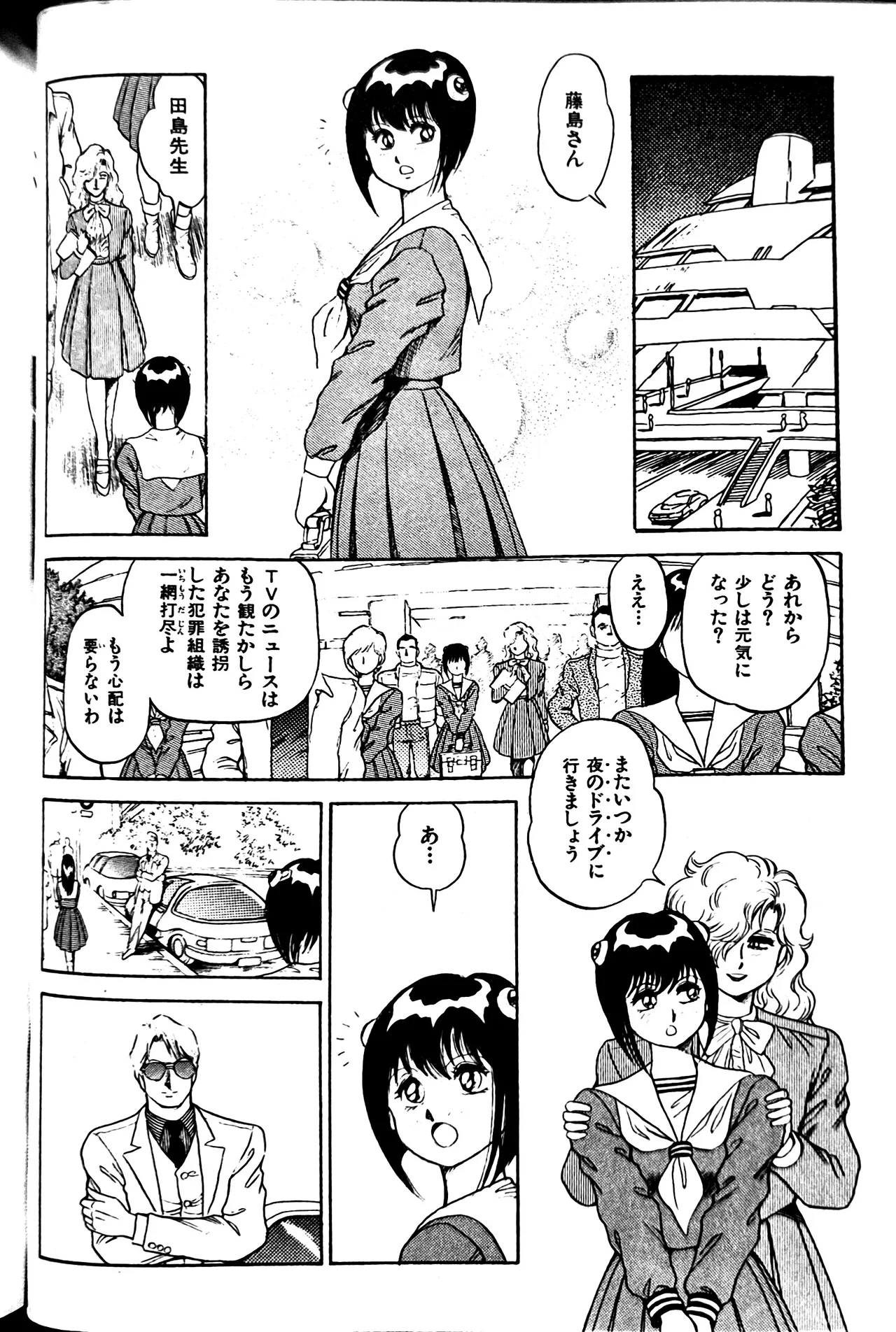 [Conodonts]Superoid Ai II Mesu Buta Gekitou Hen Page 204