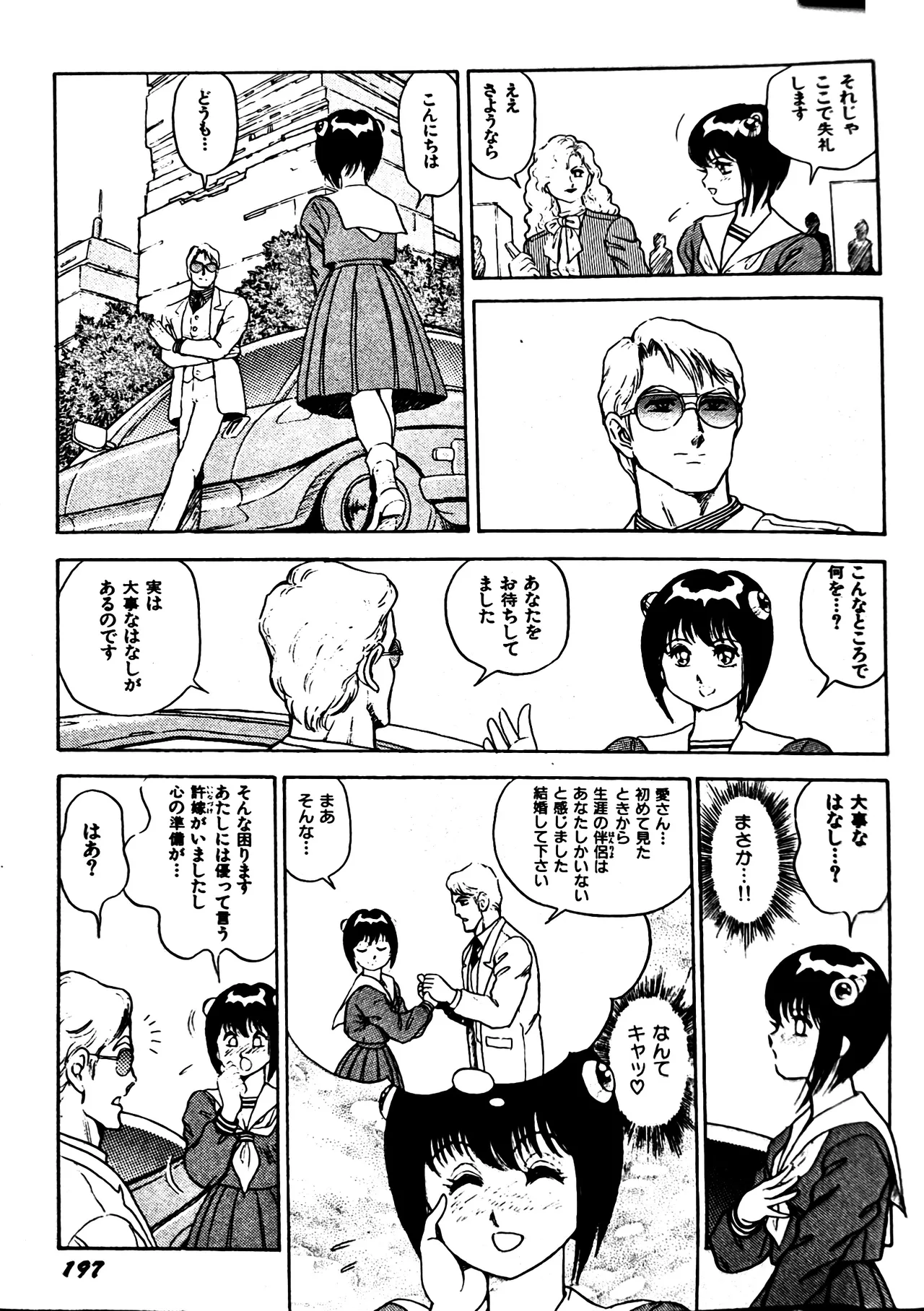 [Conodonts]Superoid Ai II Mesu Buta Gekitou Hen Page 205