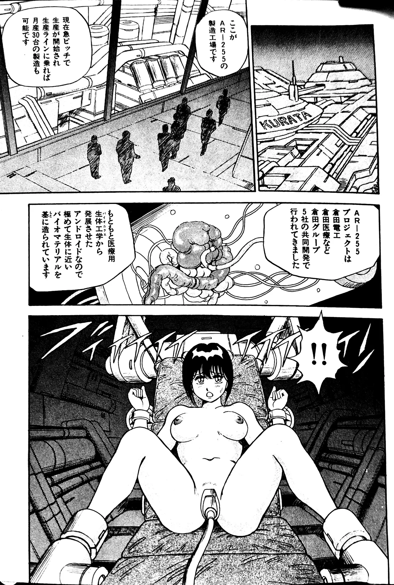 [Conodonts]Superoid Ai II Mesu Buta Gekitou Hen Page 209