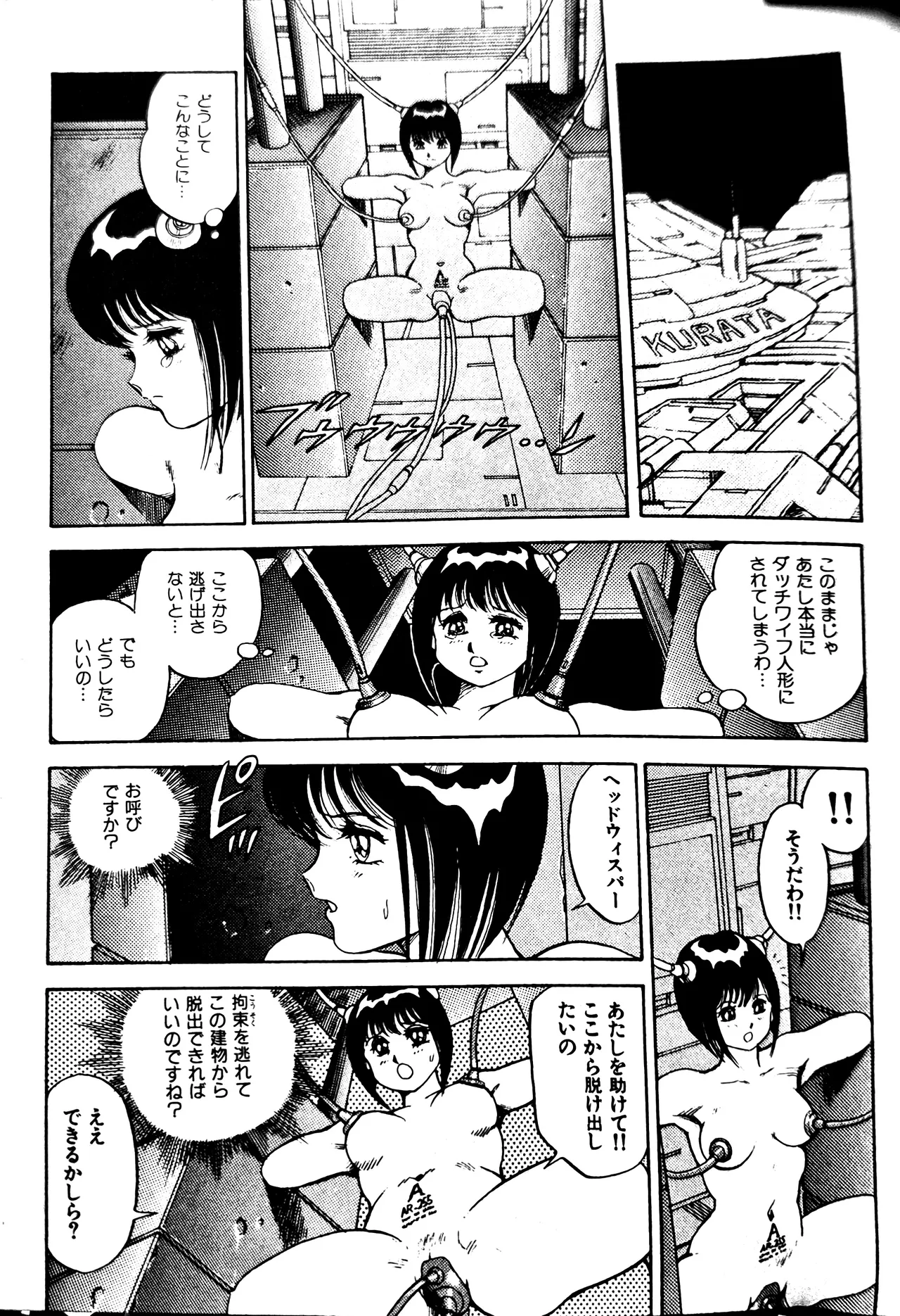 [Conodonts]Superoid Ai II Mesu Buta Gekitou Hen Page 217