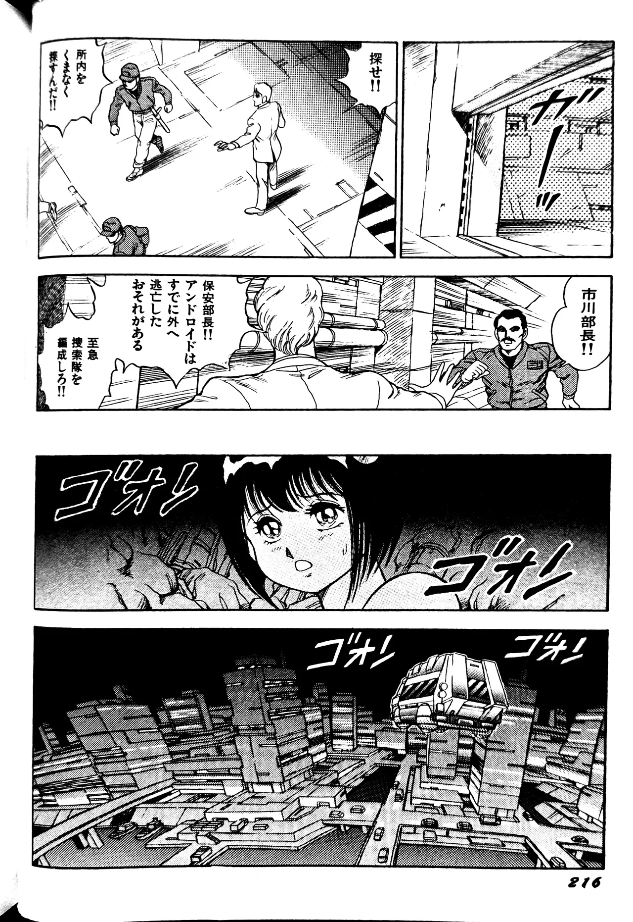 [Conodonts]Superoid Ai II Mesu Buta Gekitou Hen Page 224