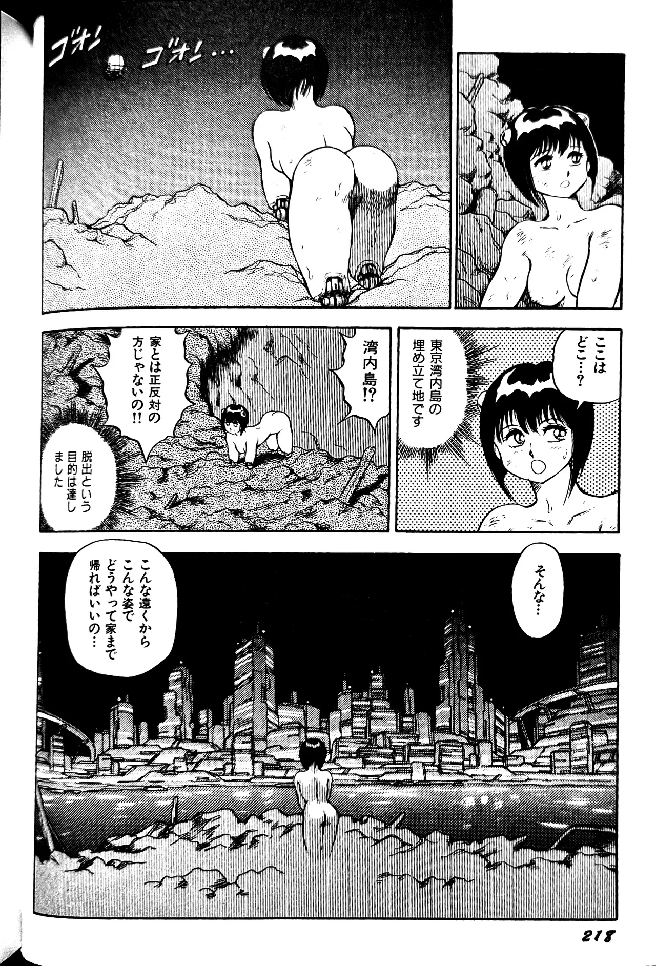 [Conodonts]Superoid Ai II Mesu Buta Gekitou Hen Page 226