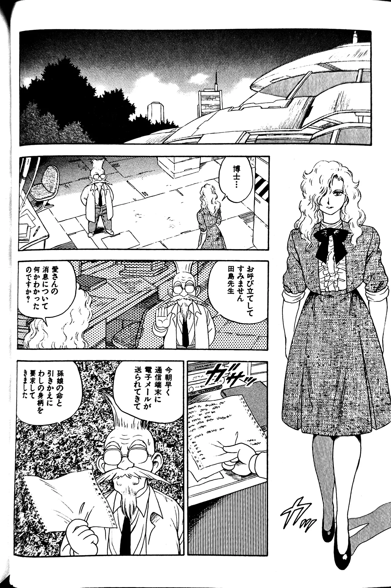 [Conodonts]Superoid Ai II Mesu Buta Gekitou Hen Page 236