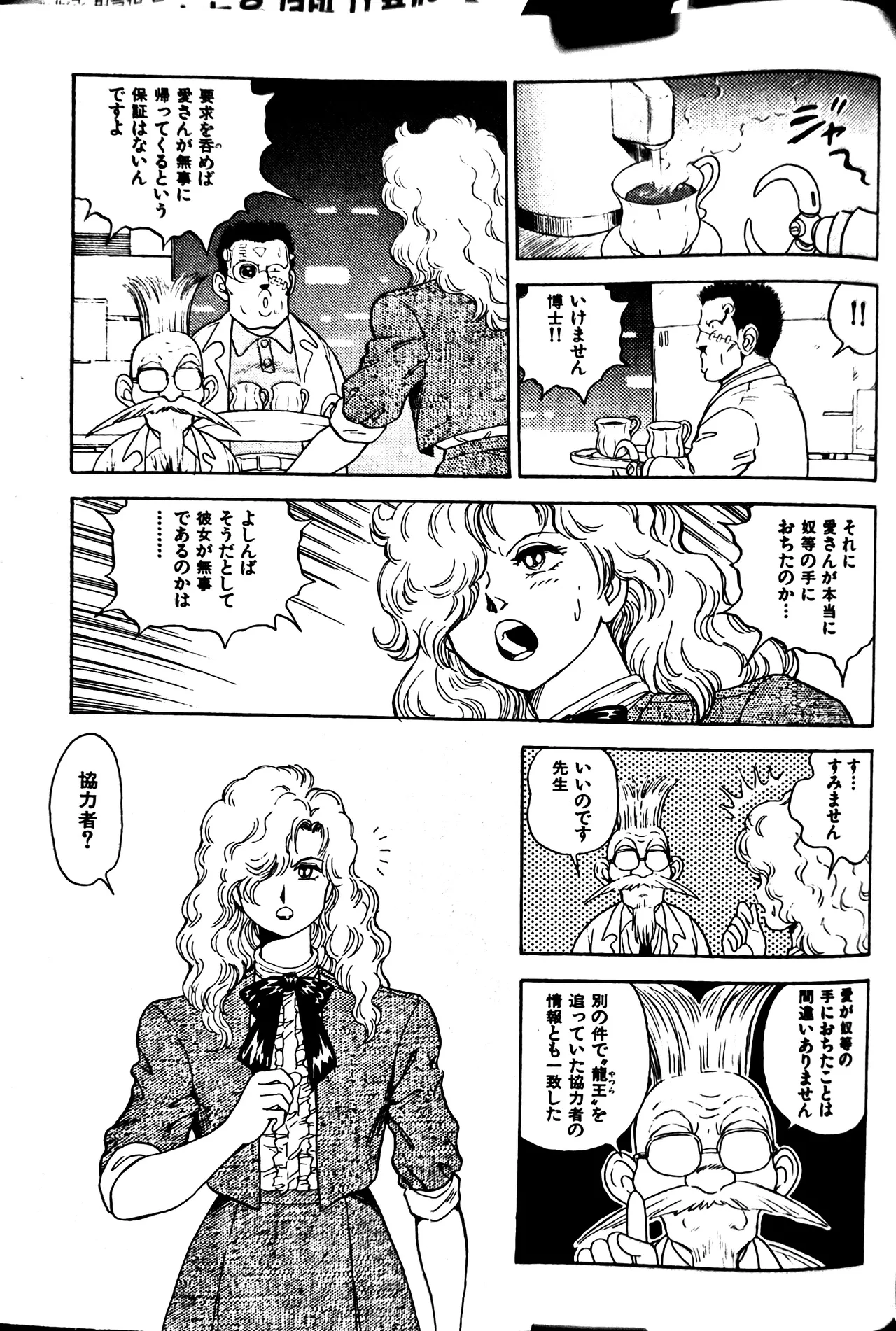 [Conodonts]Superoid Ai II Mesu Buta Gekitou Hen Page 237