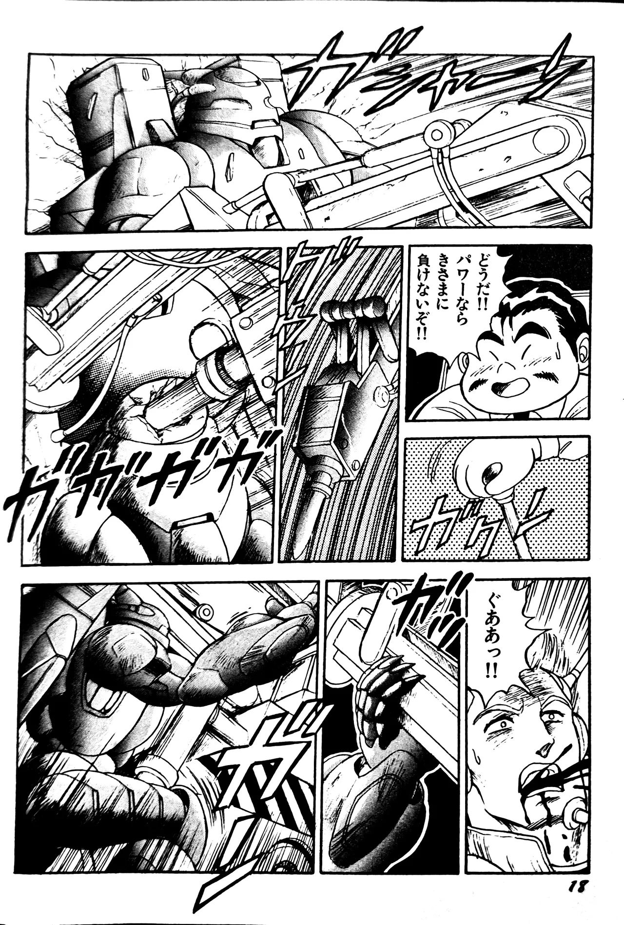 [Conodonts]Superoid Ai II Mesu Buta Gekitou Hen Page 24
