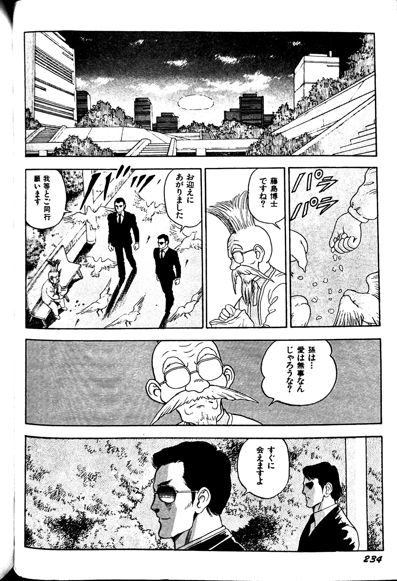 [Conodonts]Superoid Ai II Mesu Buta Gekitou Hen Page 242