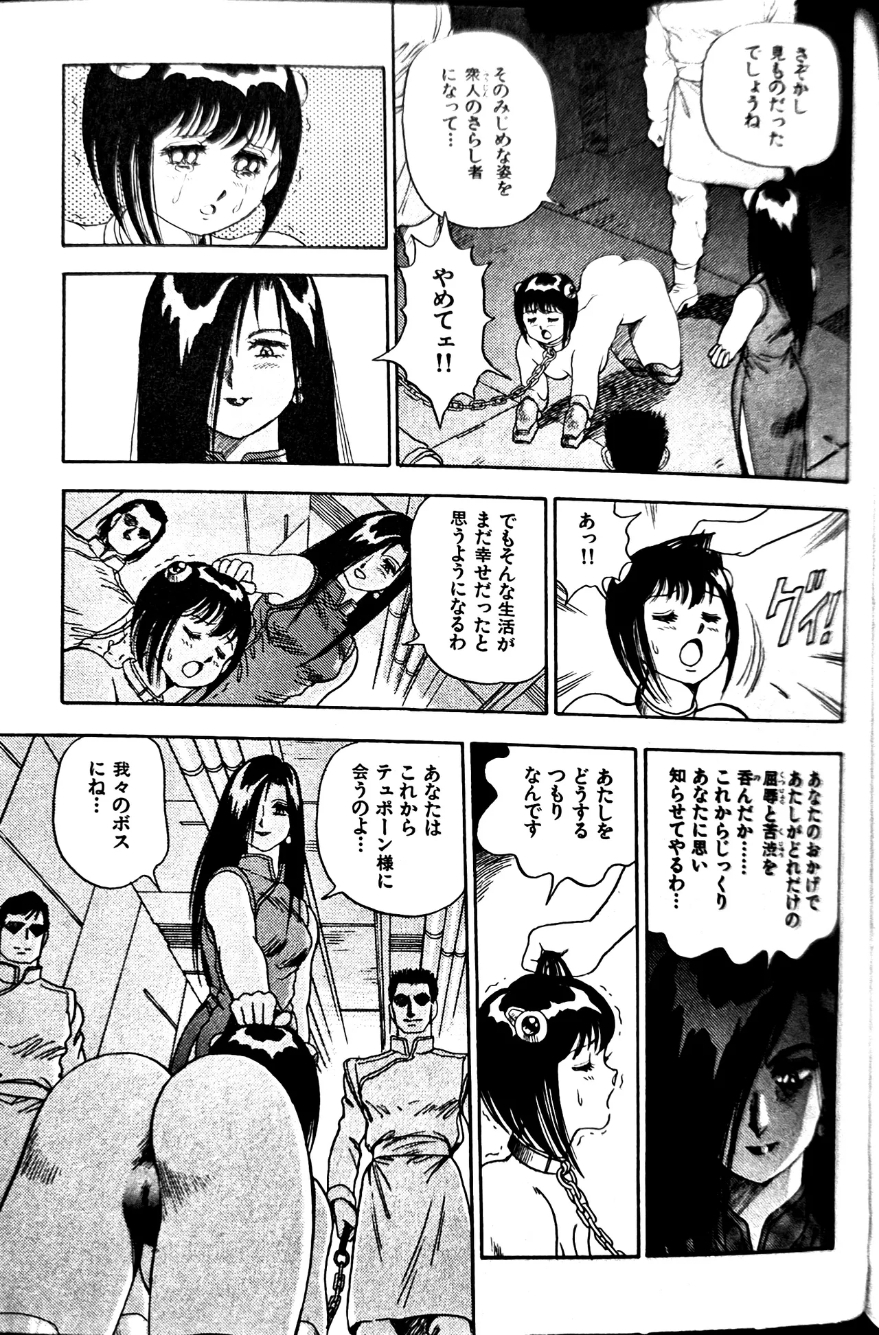 [Conodonts]Superoid Ai II Mesu Buta Gekitou Hen Page 245