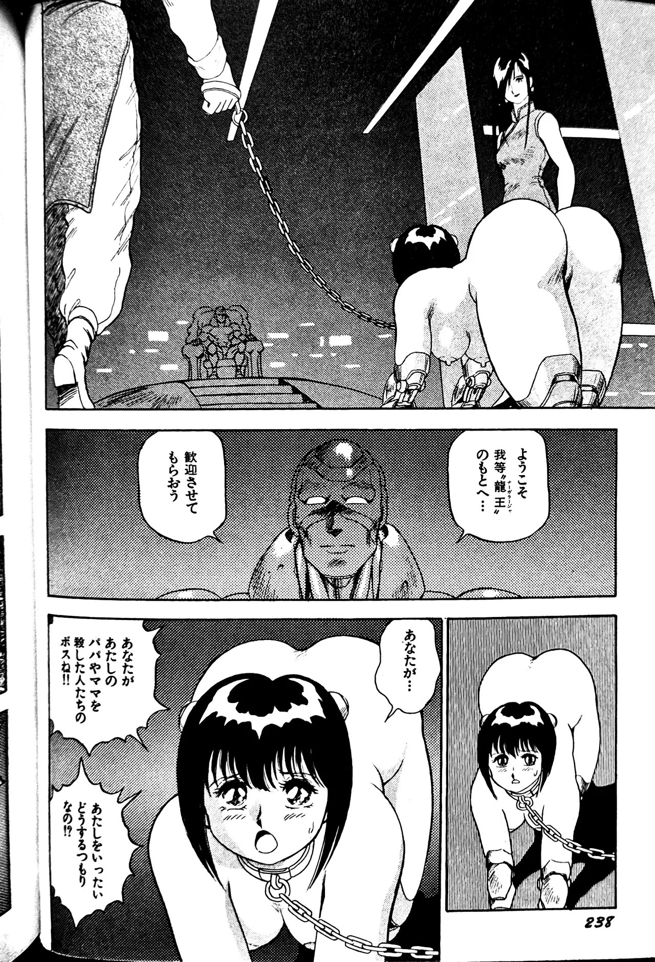 [Conodonts]Superoid Ai II Mesu Buta Gekitou Hen Page 246