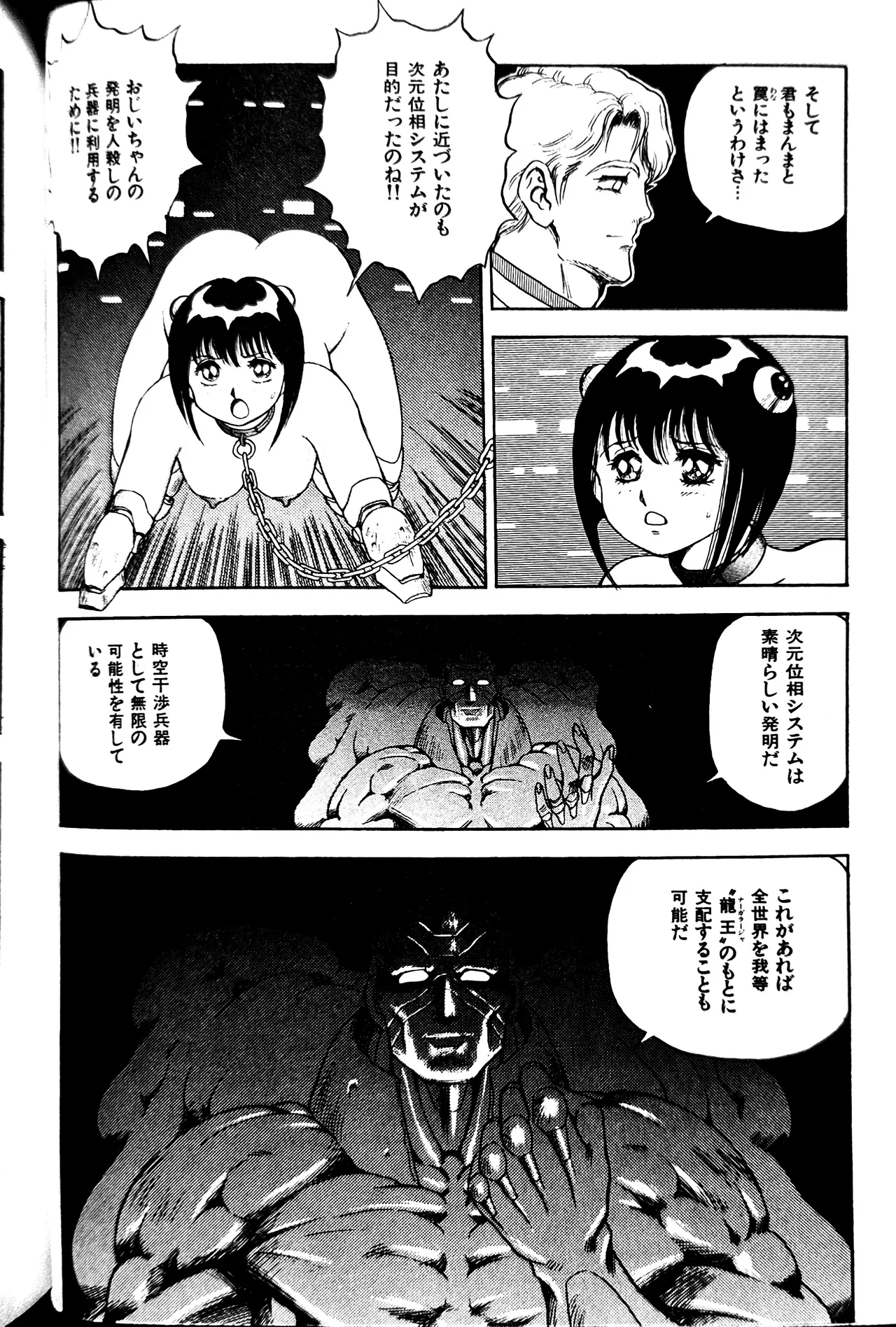 [Conodonts]Superoid Ai II Mesu Buta Gekitou Hen Page 248