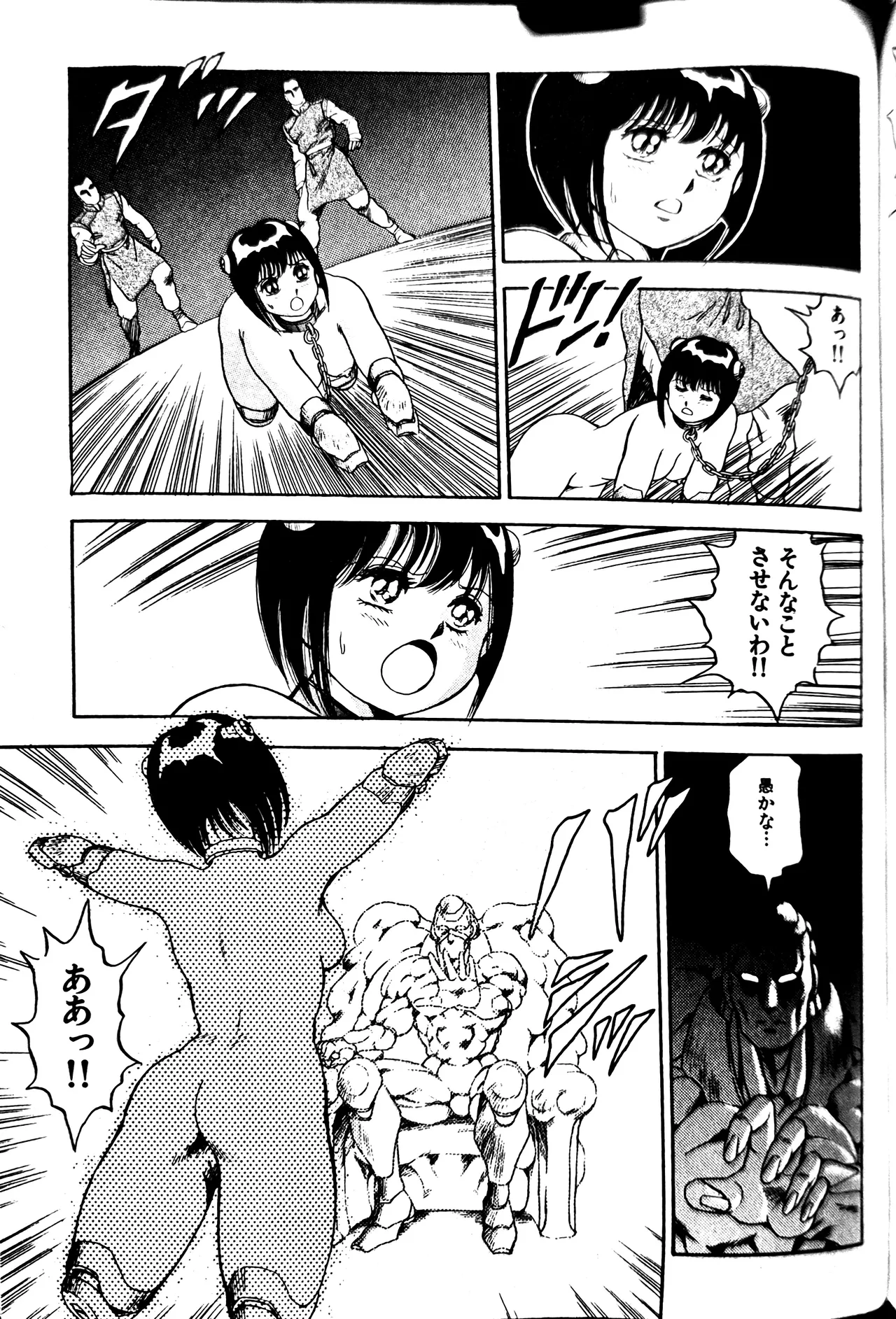 [Conodonts]Superoid Ai II Mesu Buta Gekitou Hen Page 249