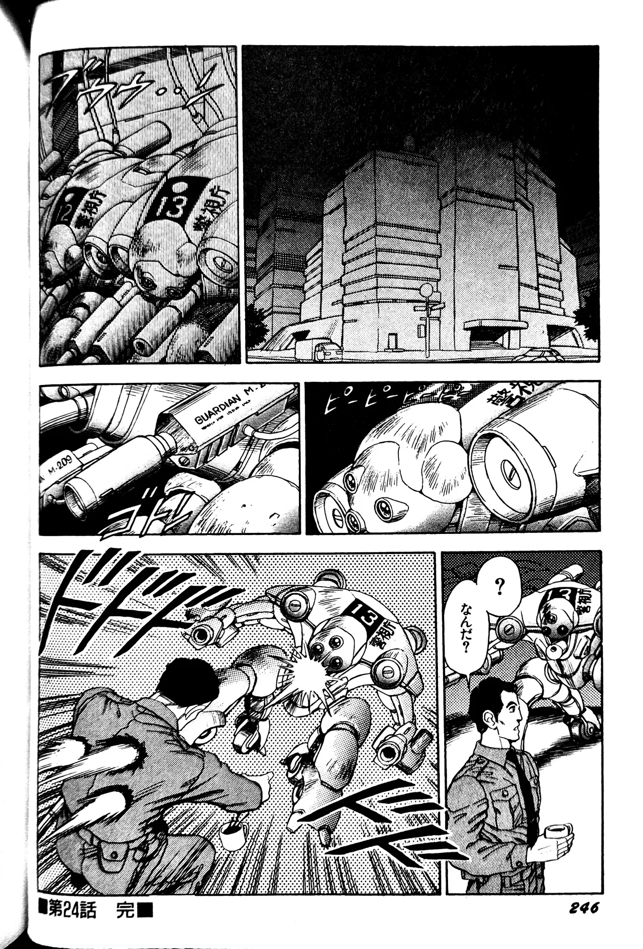 [Conodonts]Superoid Ai II Mesu Buta Gekitou Hen Page 254