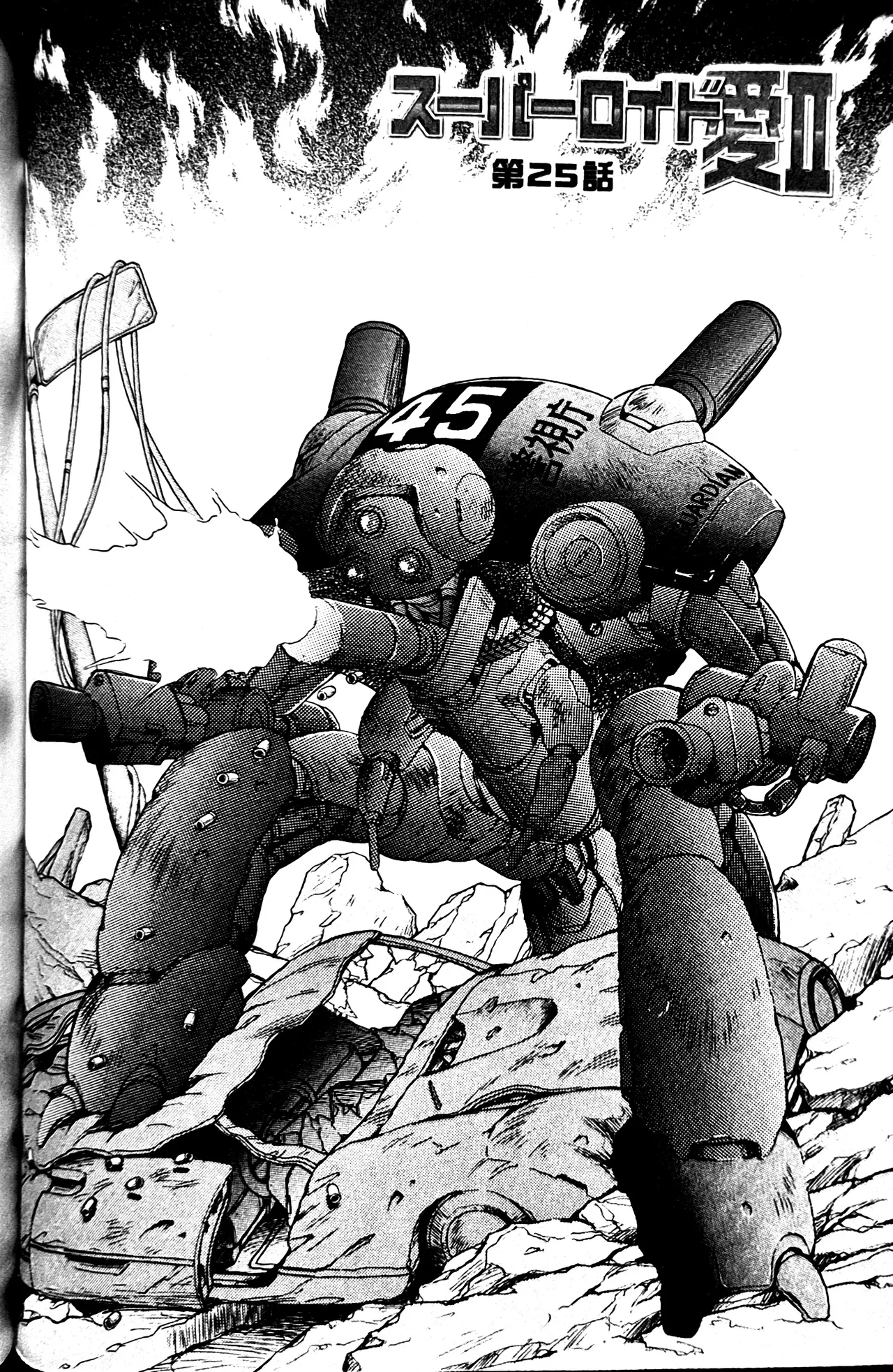 [Conodonts]Superoid Ai II Mesu Buta Gekitou Hen Page 256