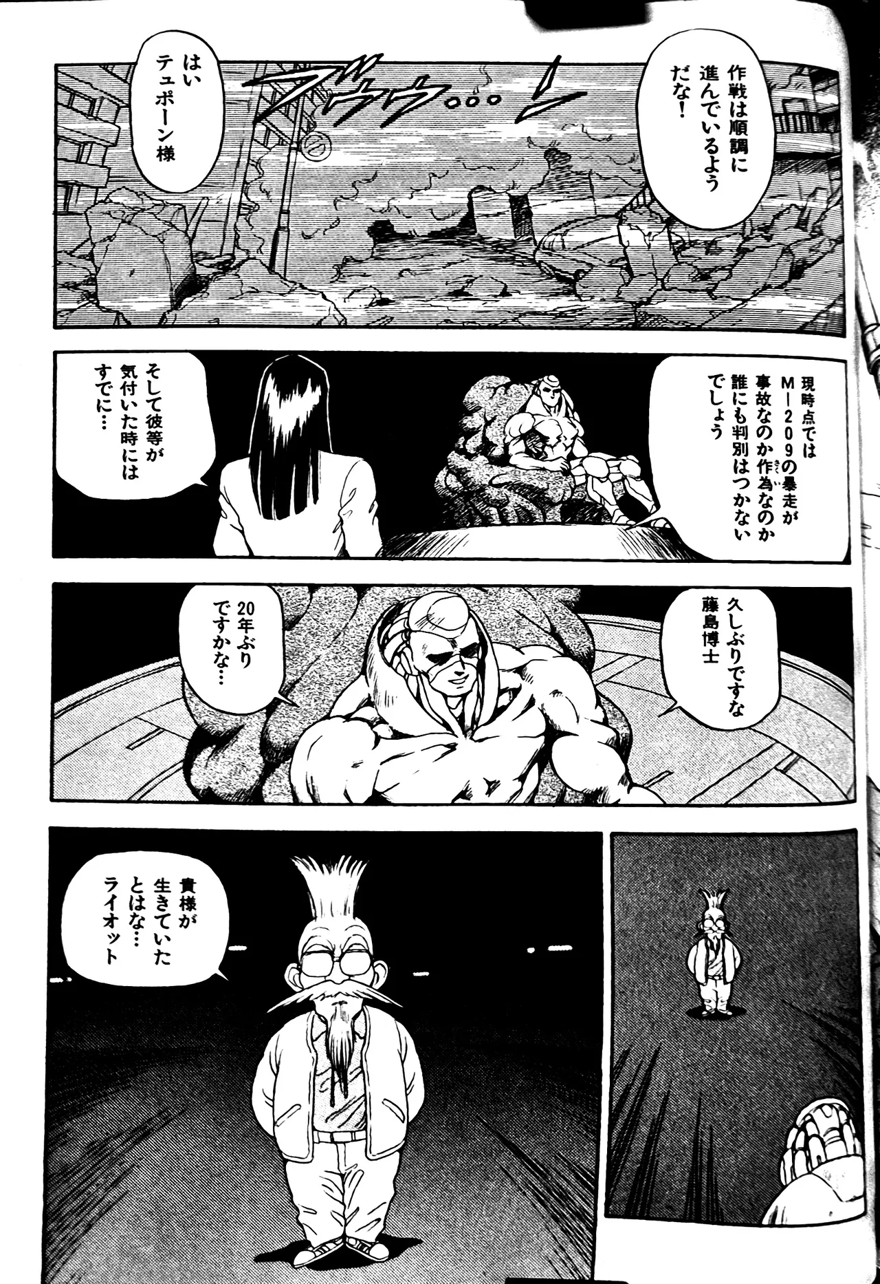 [Conodonts]Superoid Ai II Mesu Buta Gekitou Hen Page 257