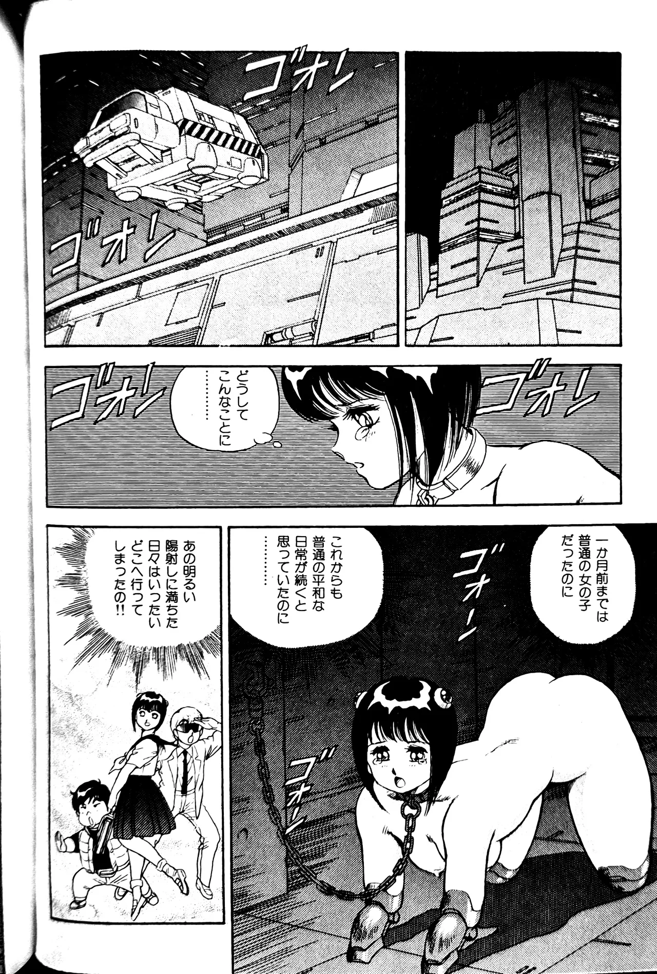 [Conodonts]Superoid Ai II Mesu Buta Gekitou Hen Page 258