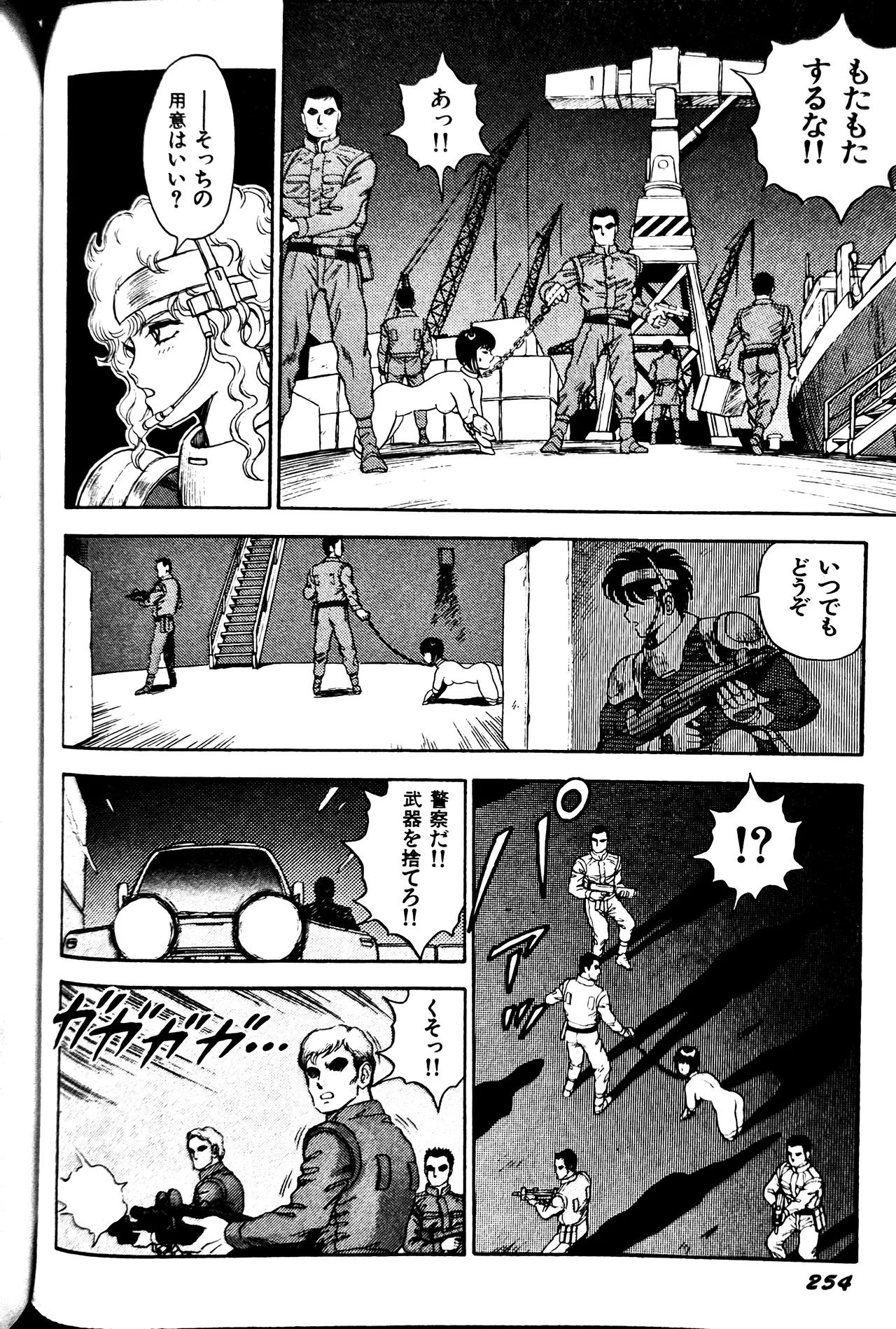 [Conodonts]Superoid Ai II Mesu Buta Gekitou Hen Page 262