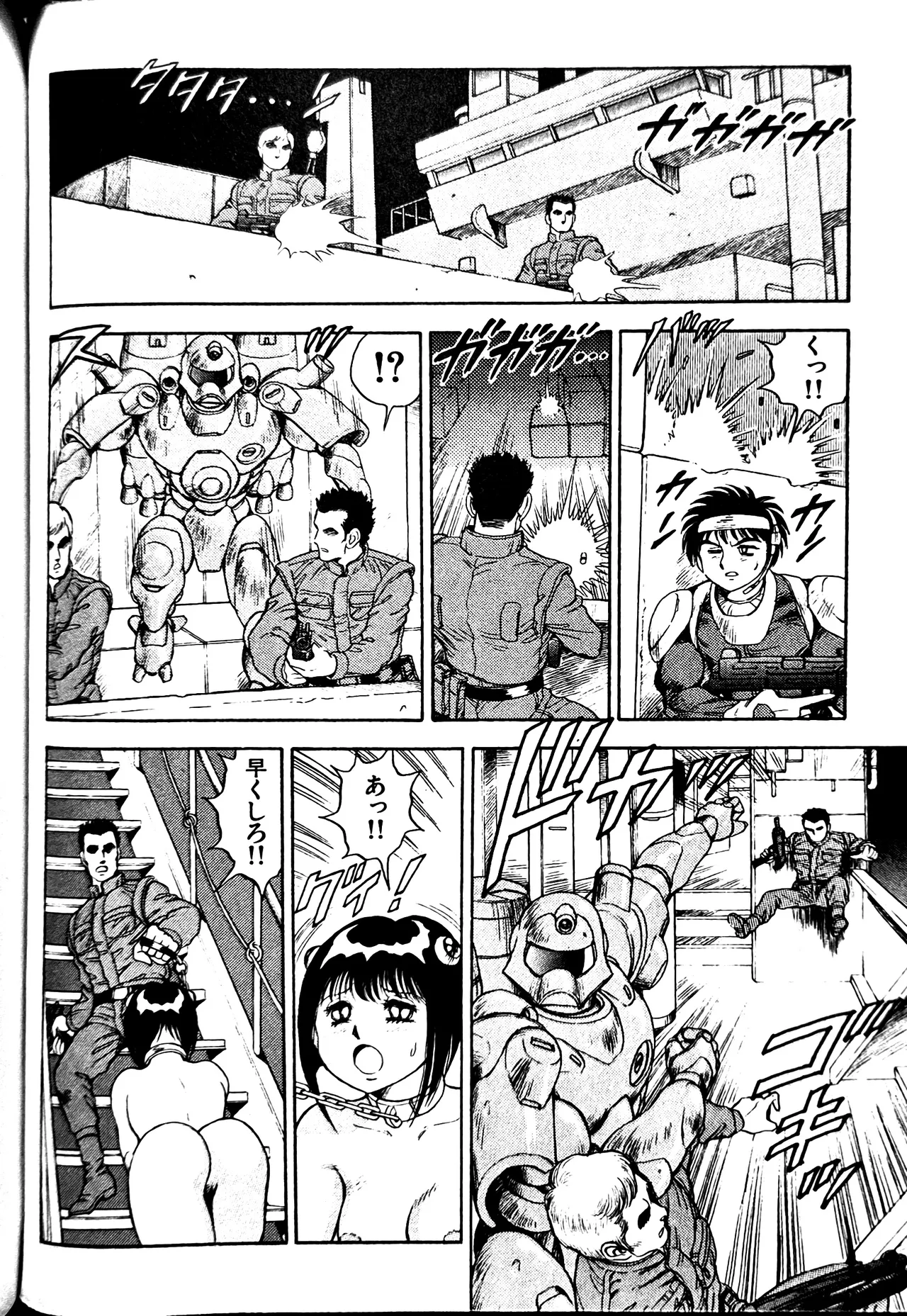 [Conodonts]Superoid Ai II Mesu Buta Gekitou Hen Page 264