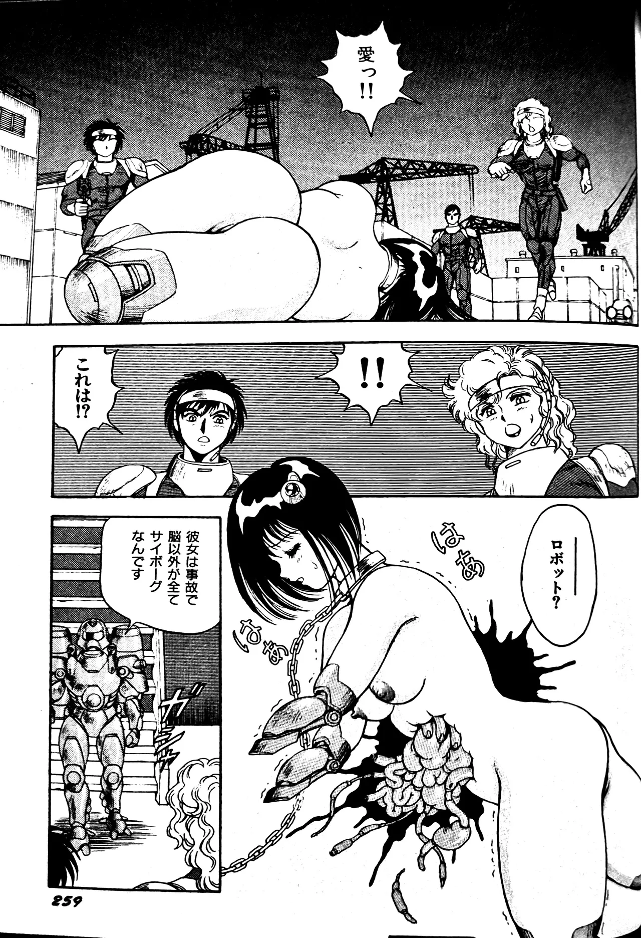 [Conodonts]Superoid Ai II Mesu Buta Gekitou Hen Page 267