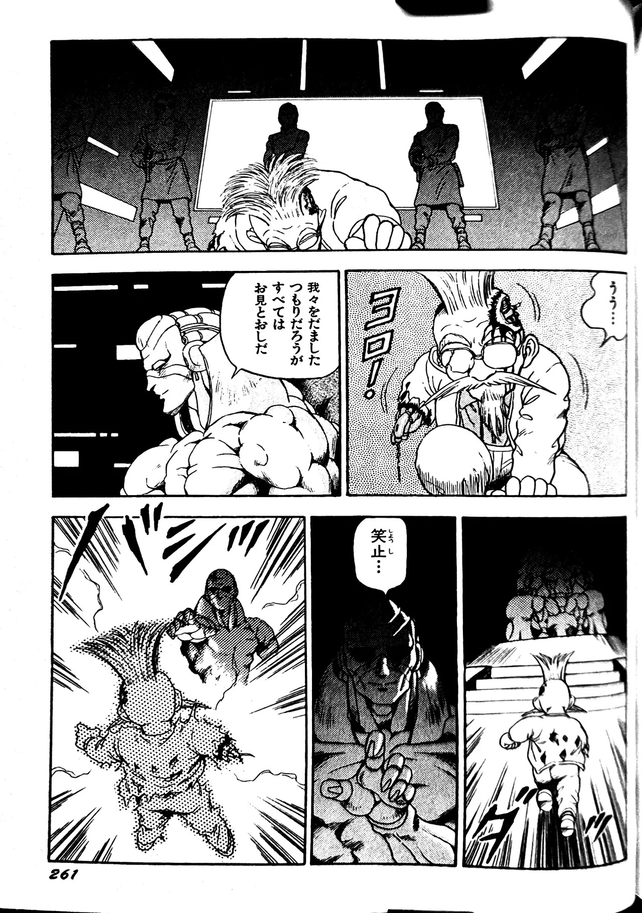 [Conodonts]Superoid Ai II Mesu Buta Gekitou Hen Page 269