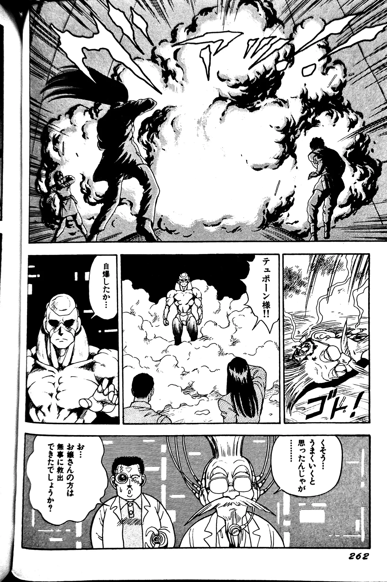 [Conodonts]Superoid Ai II Mesu Buta Gekitou Hen Page 270