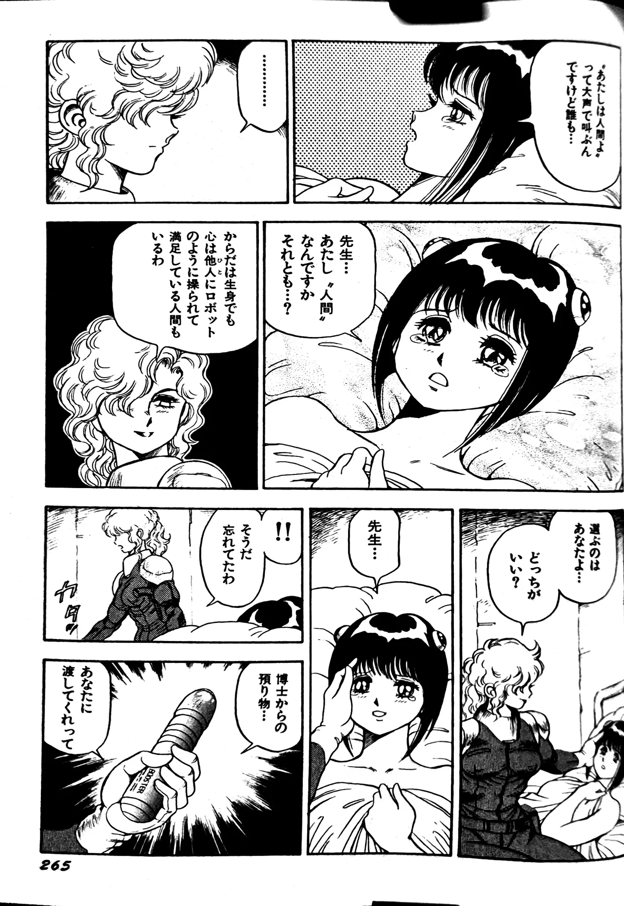 [Conodonts]Superoid Ai II Mesu Buta Gekitou Hen Page 273