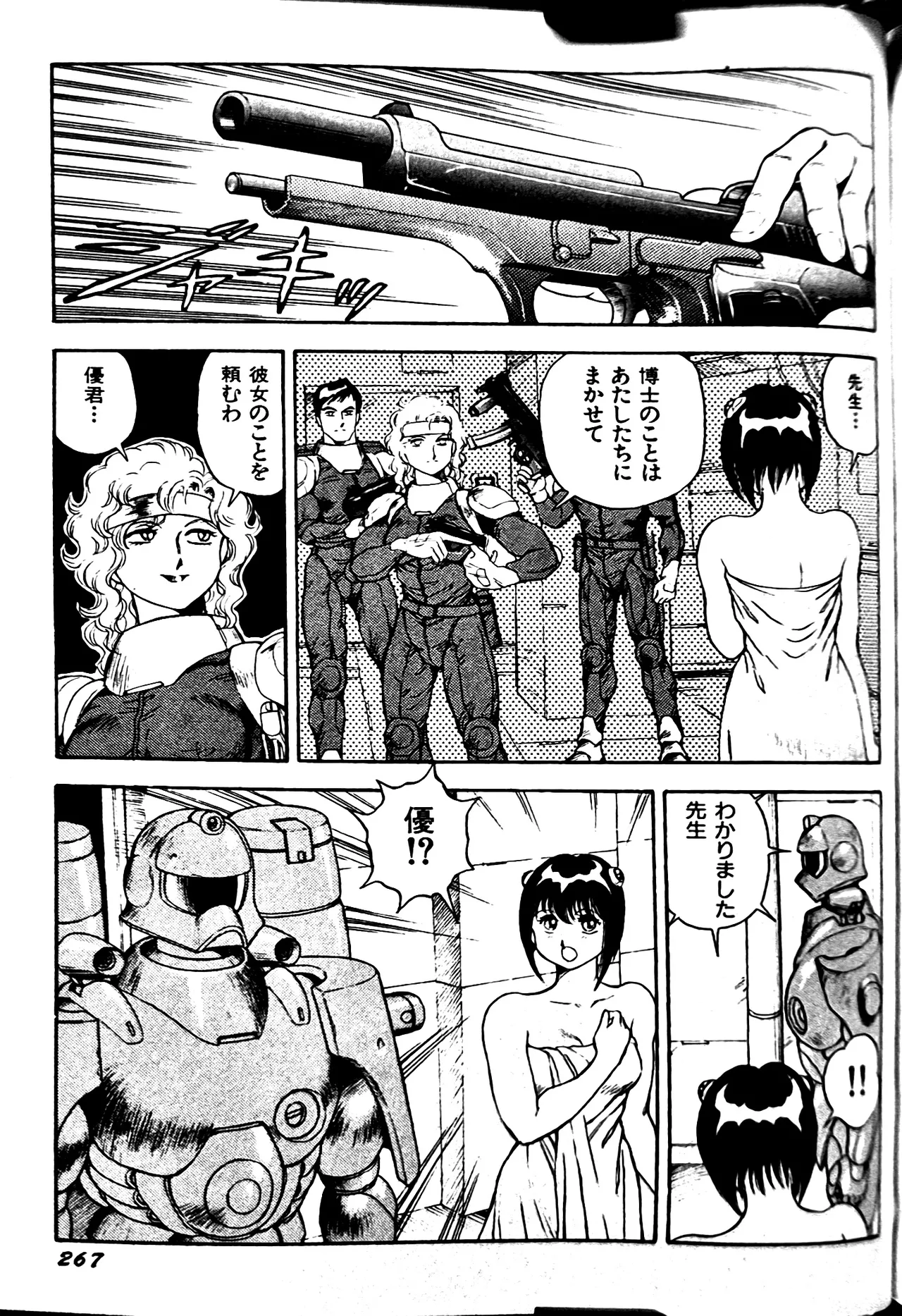 [Conodonts]Superoid Ai II Mesu Buta Gekitou Hen Page 275