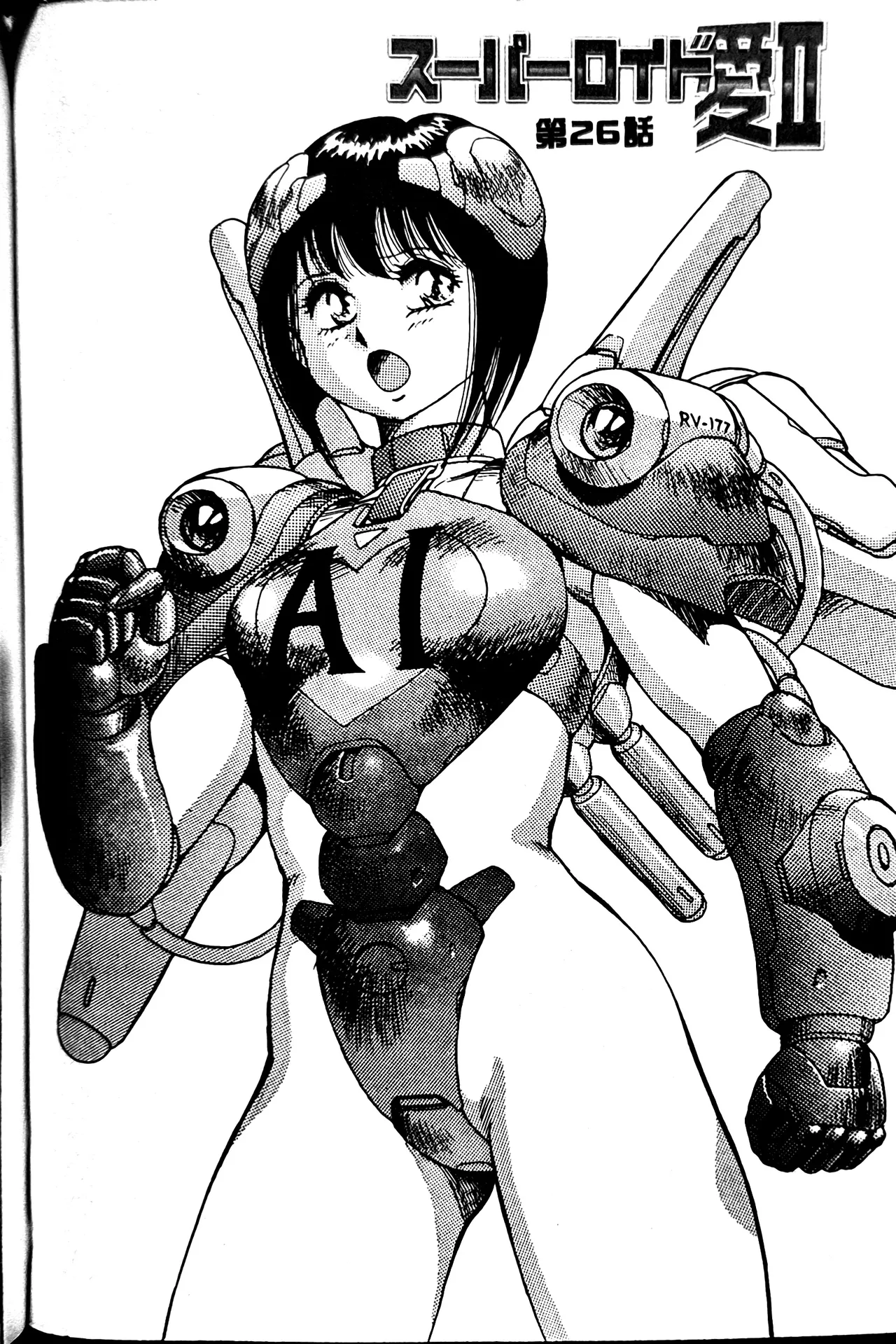 [Conodonts]Superoid Ai II Mesu Buta Gekitou Hen Page 276