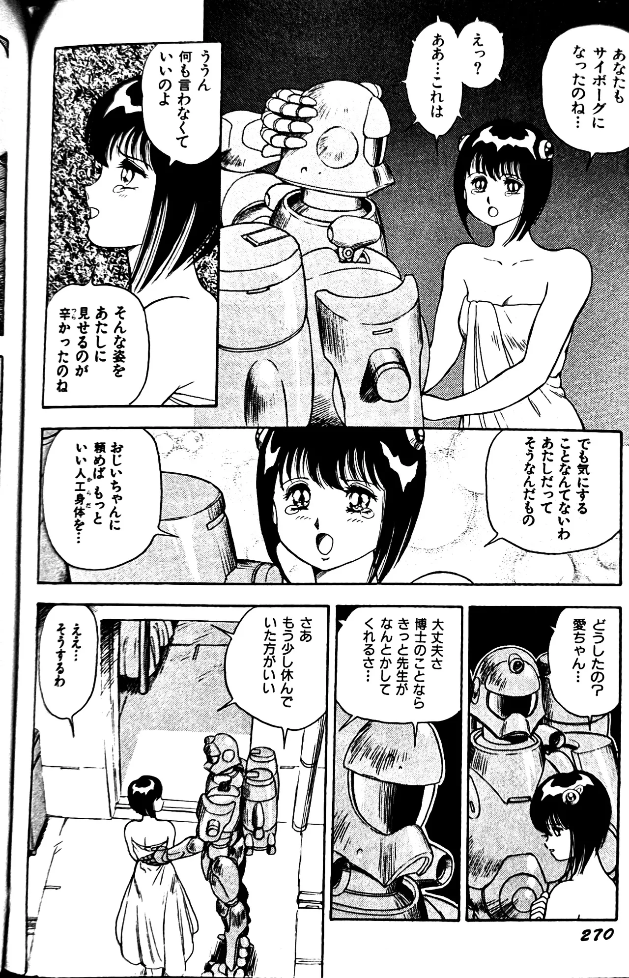 [Conodonts]Superoid Ai II Mesu Buta Gekitou Hen Page 278