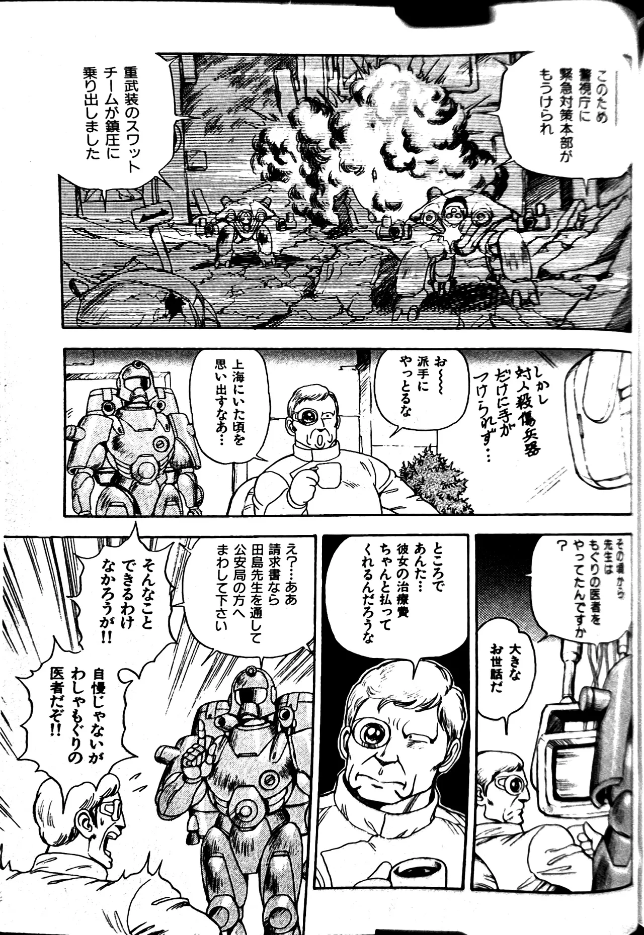 [Conodonts]Superoid Ai II Mesu Buta Gekitou Hen Page 279