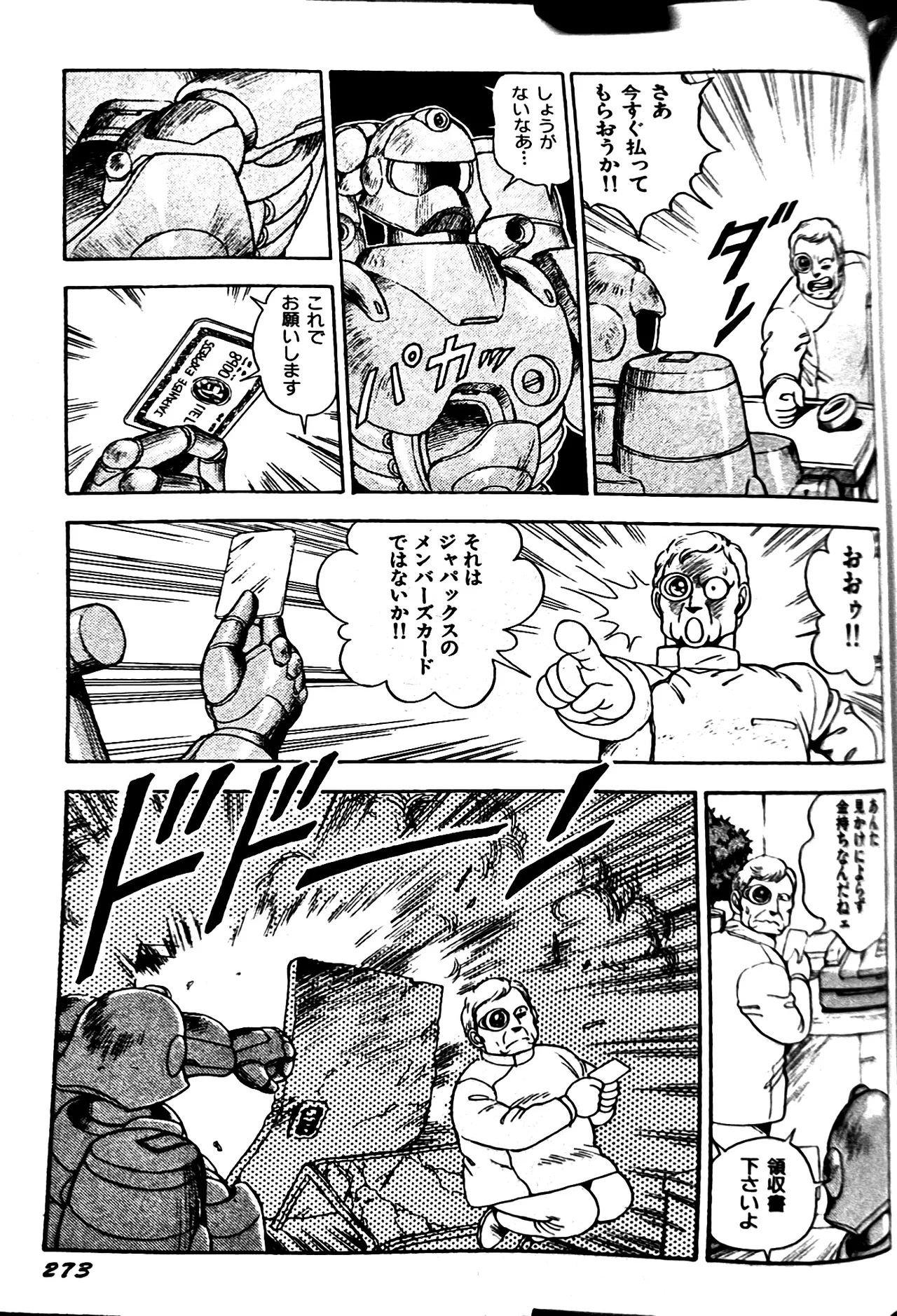 [Conodonts]Superoid Ai II Mesu Buta Gekitou Hen Page 281