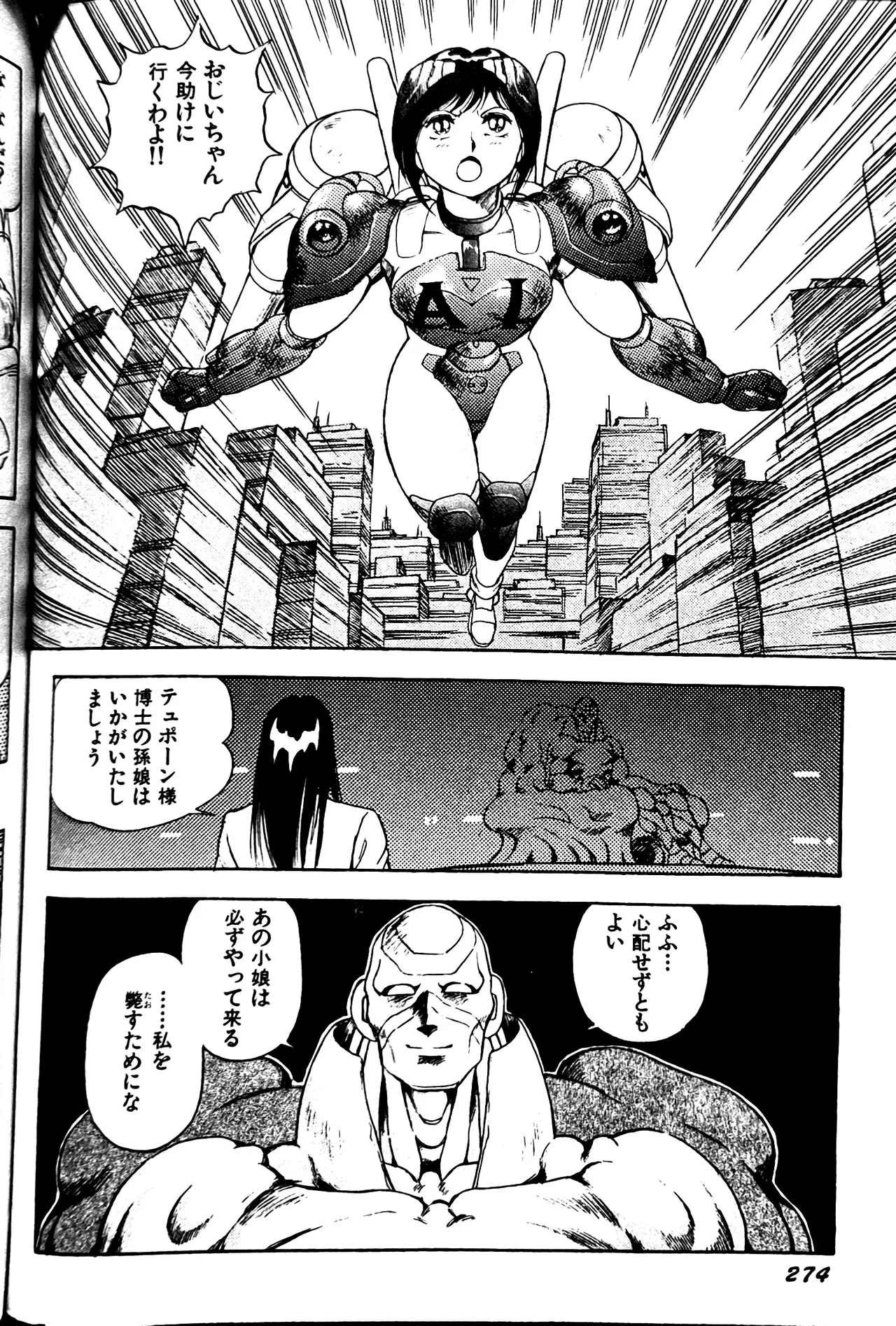 [Conodonts]Superoid Ai II Mesu Buta Gekitou Hen Page 282